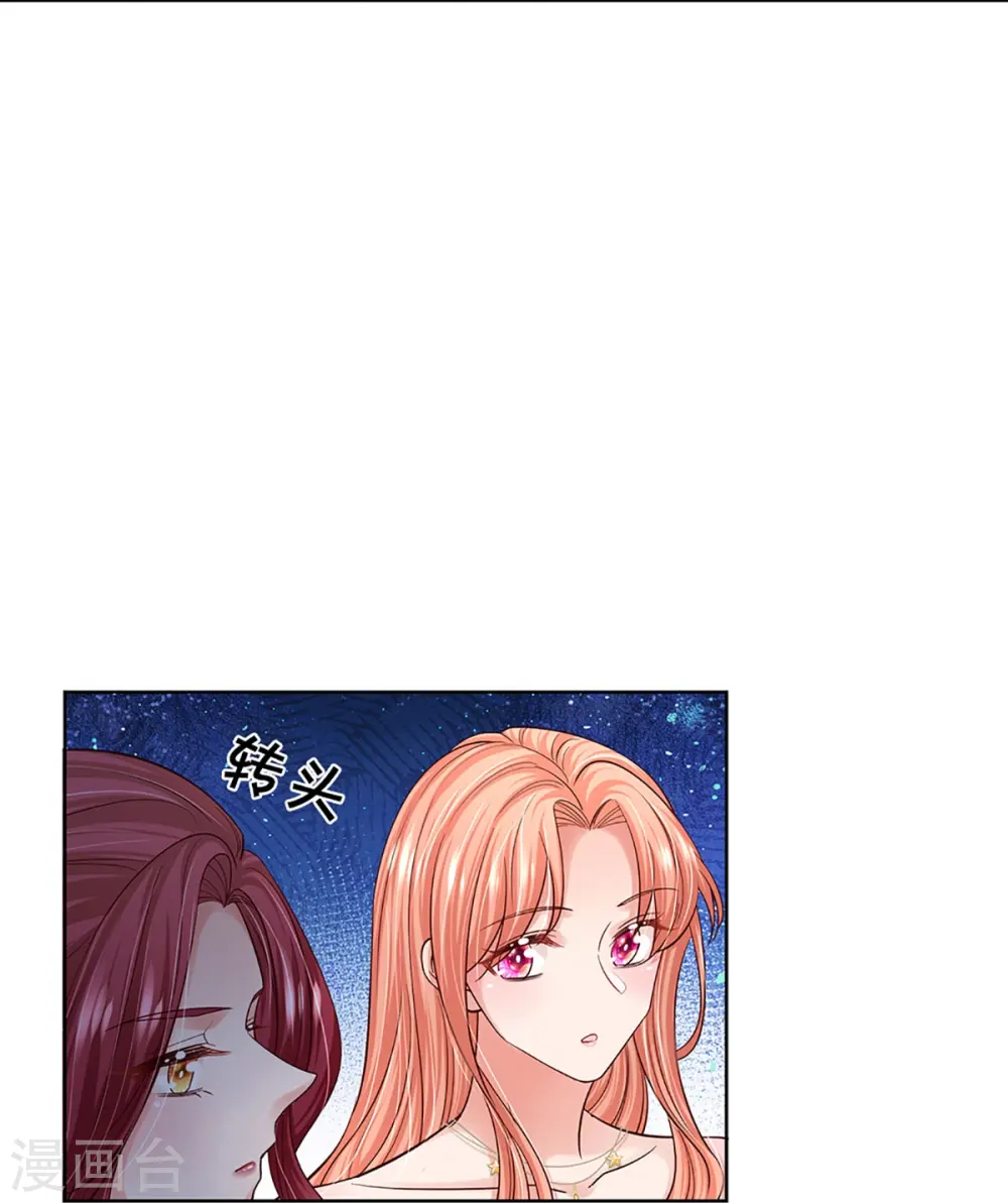 第358话 尘埃落定 第14页