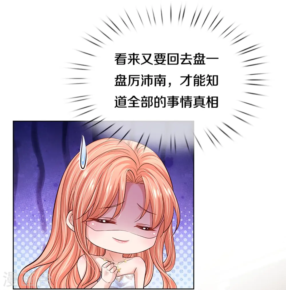 第358话 尘埃落定 第16页