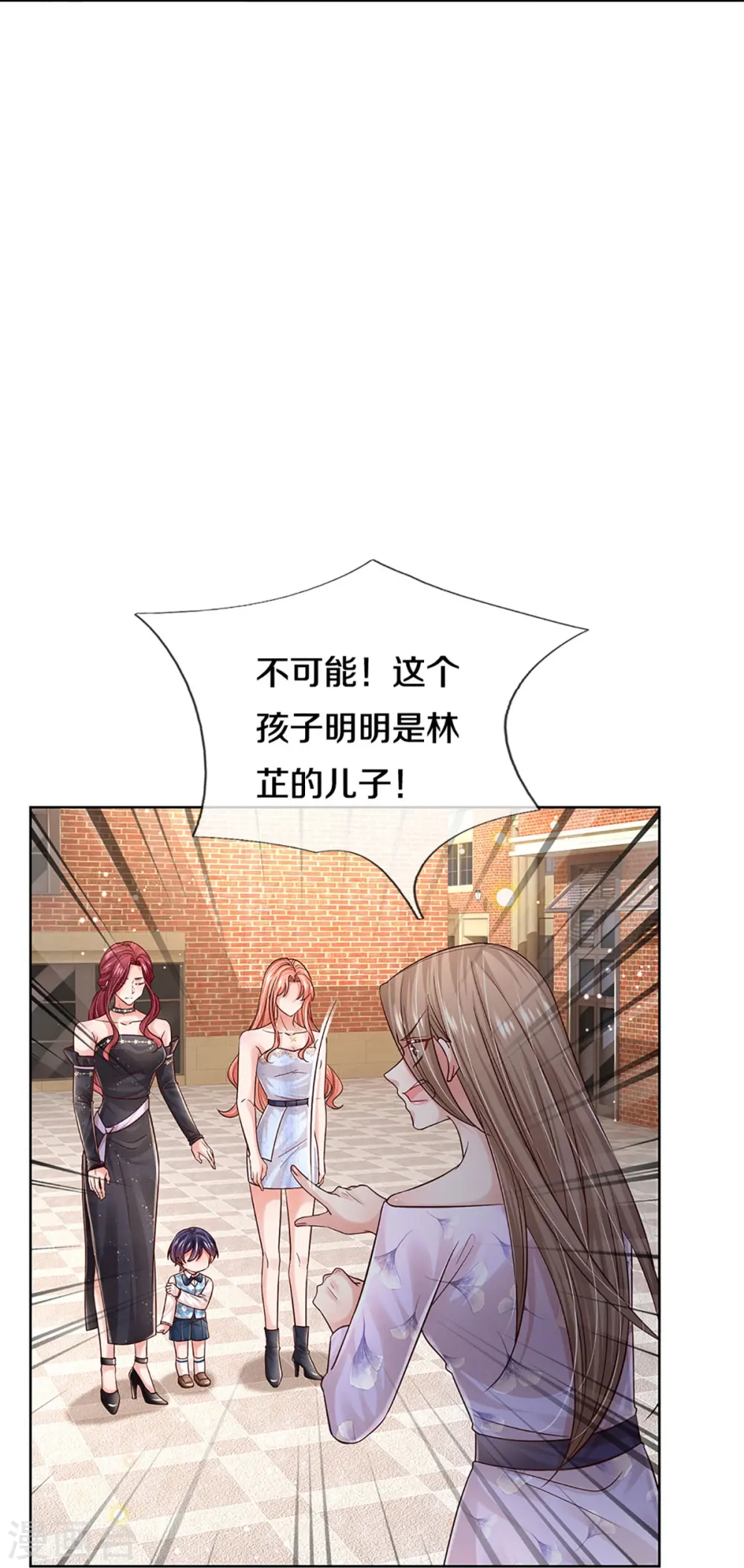 第358话 尘埃落定 第19页