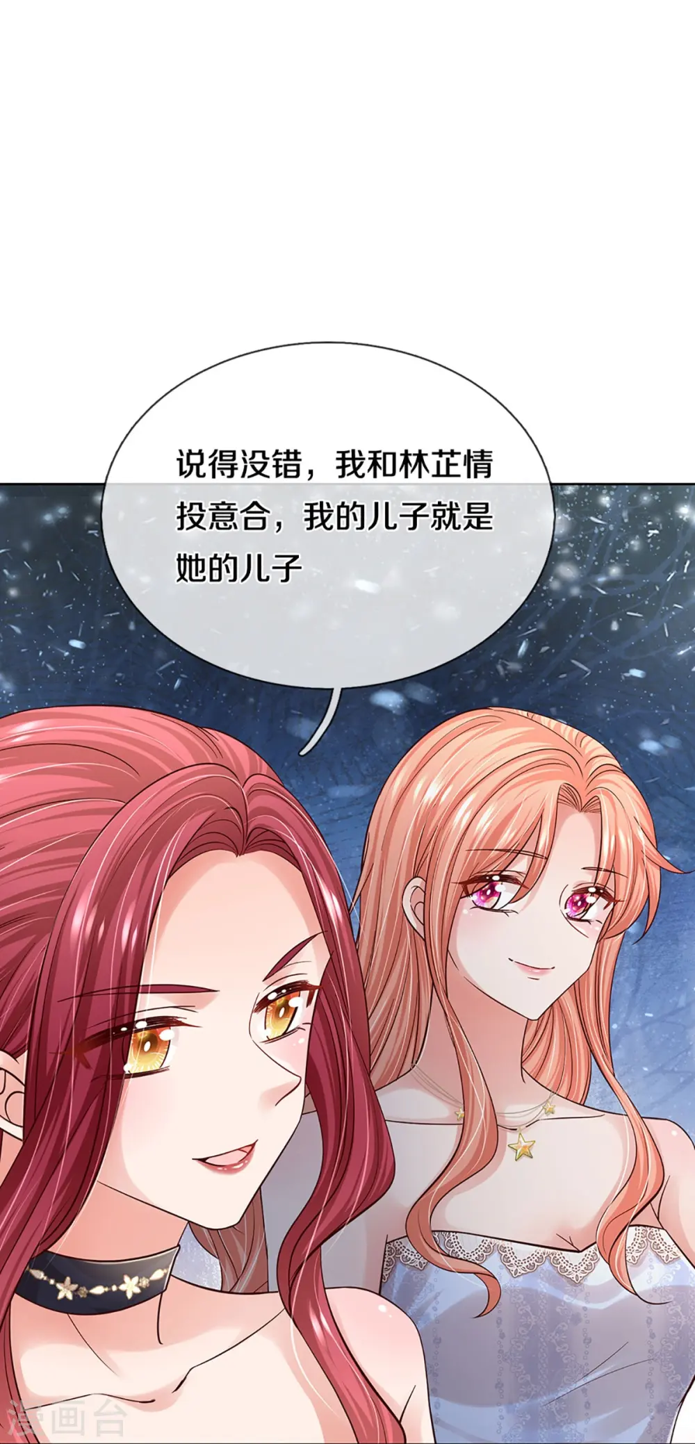 第358话 尘埃落定 第20页
