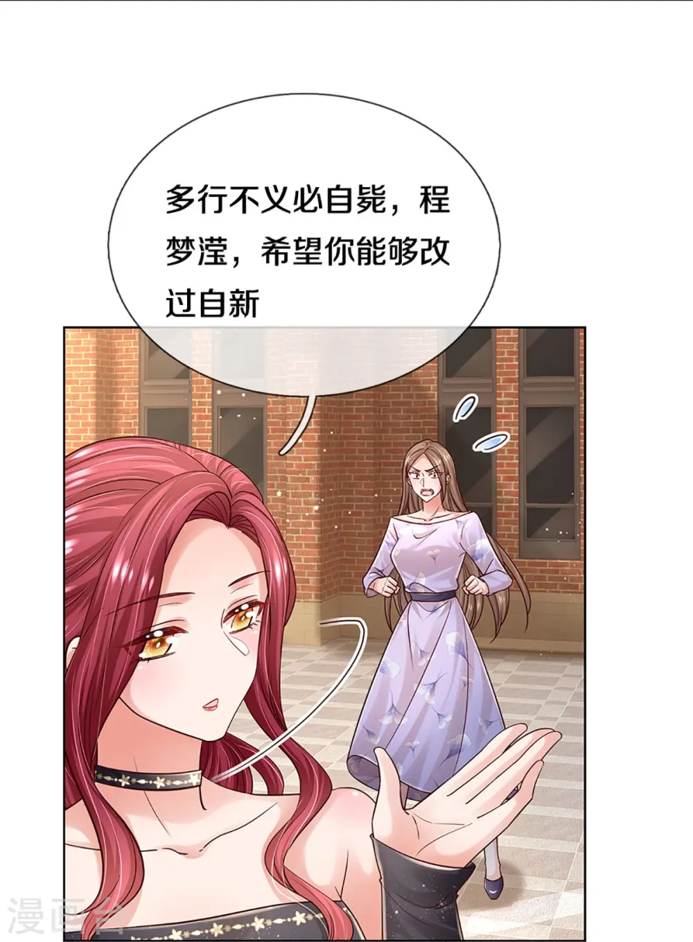 第358话 尘埃落定 第22页