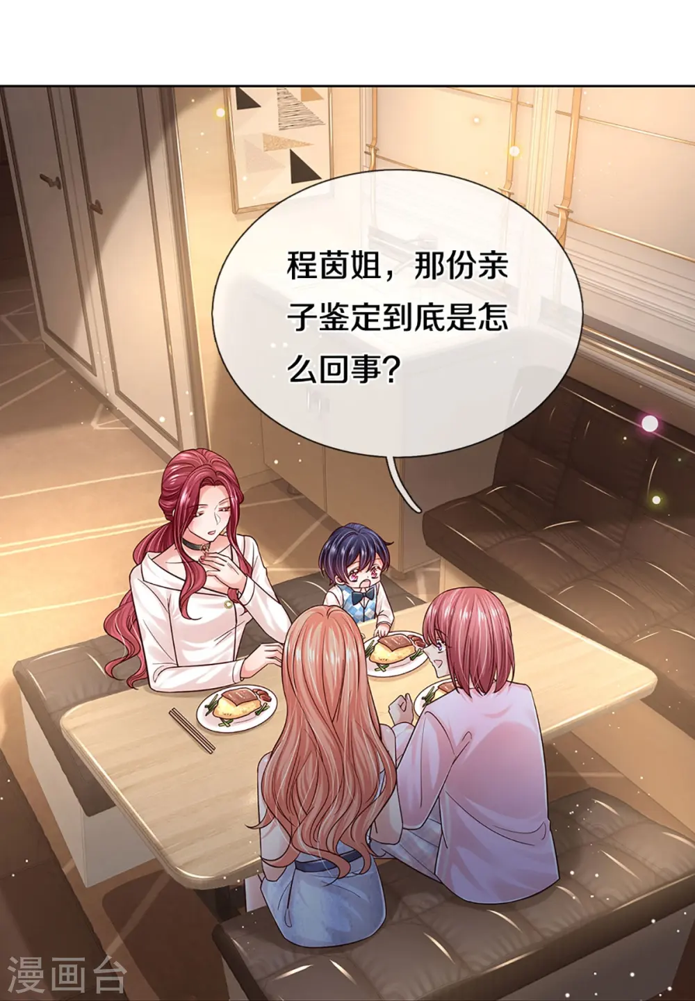 第358话 尘埃落定 第27页