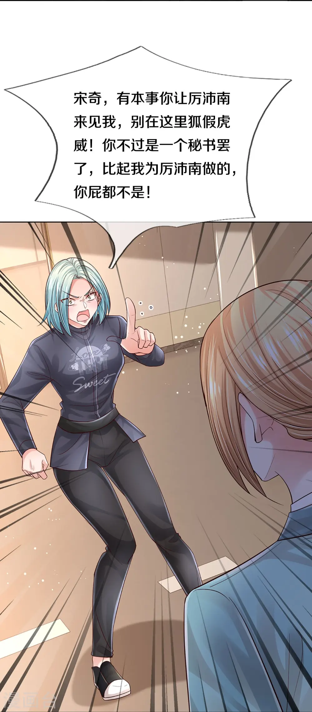 第359话 “大人物” 第4页