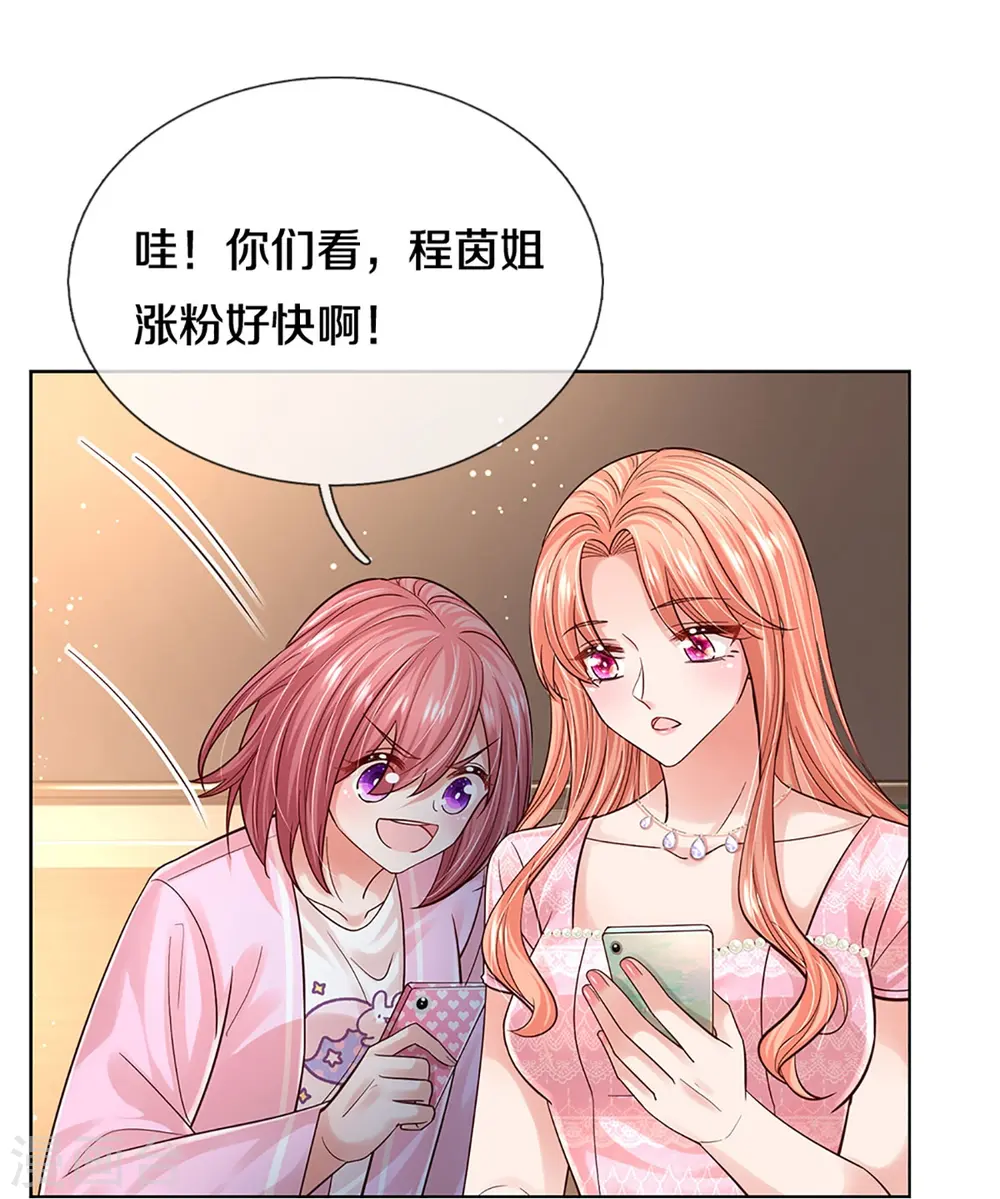 第359话 “大人物” 第12页