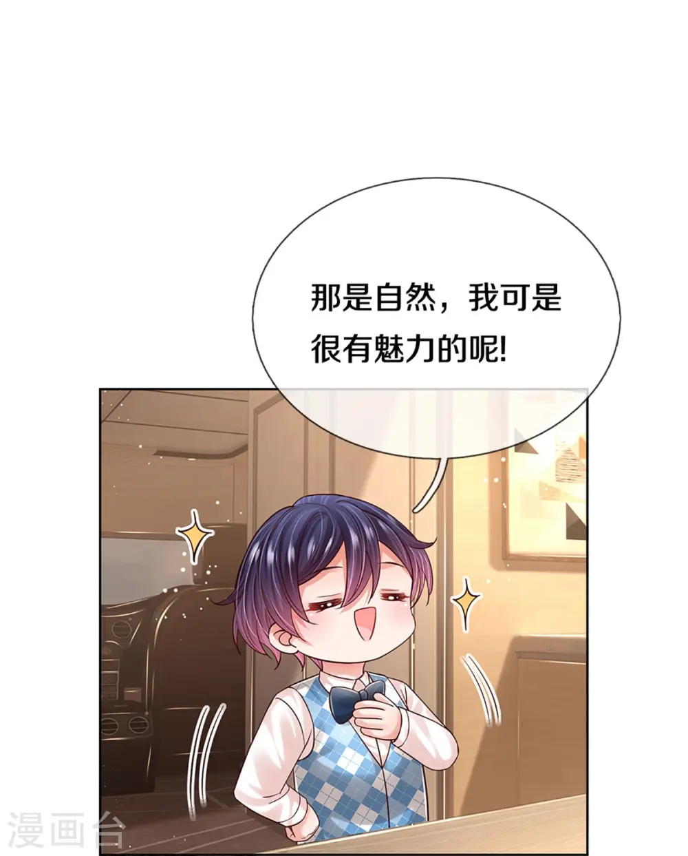 第359话 “大人物” 第13页