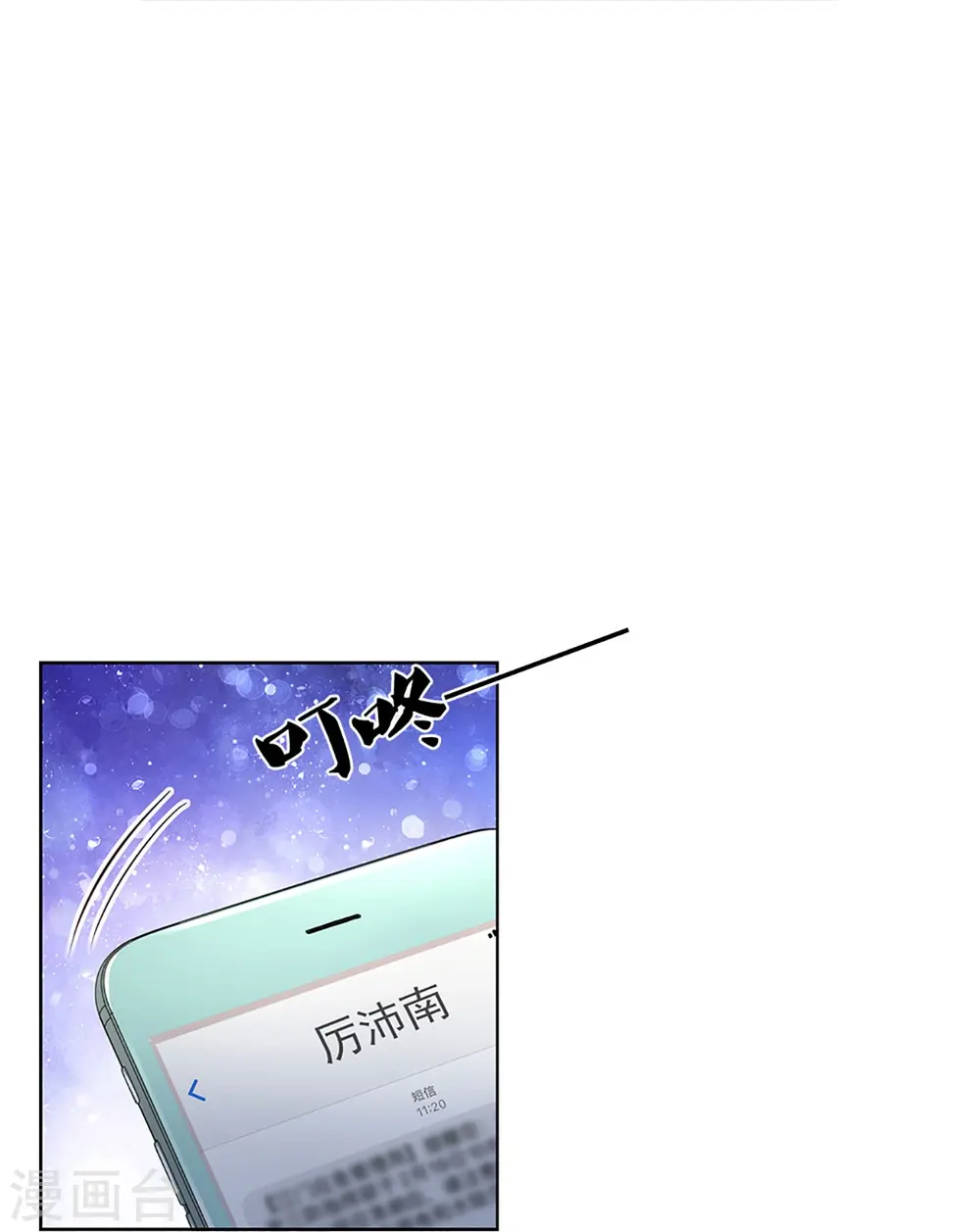 第359话 “大人物” 第14页
