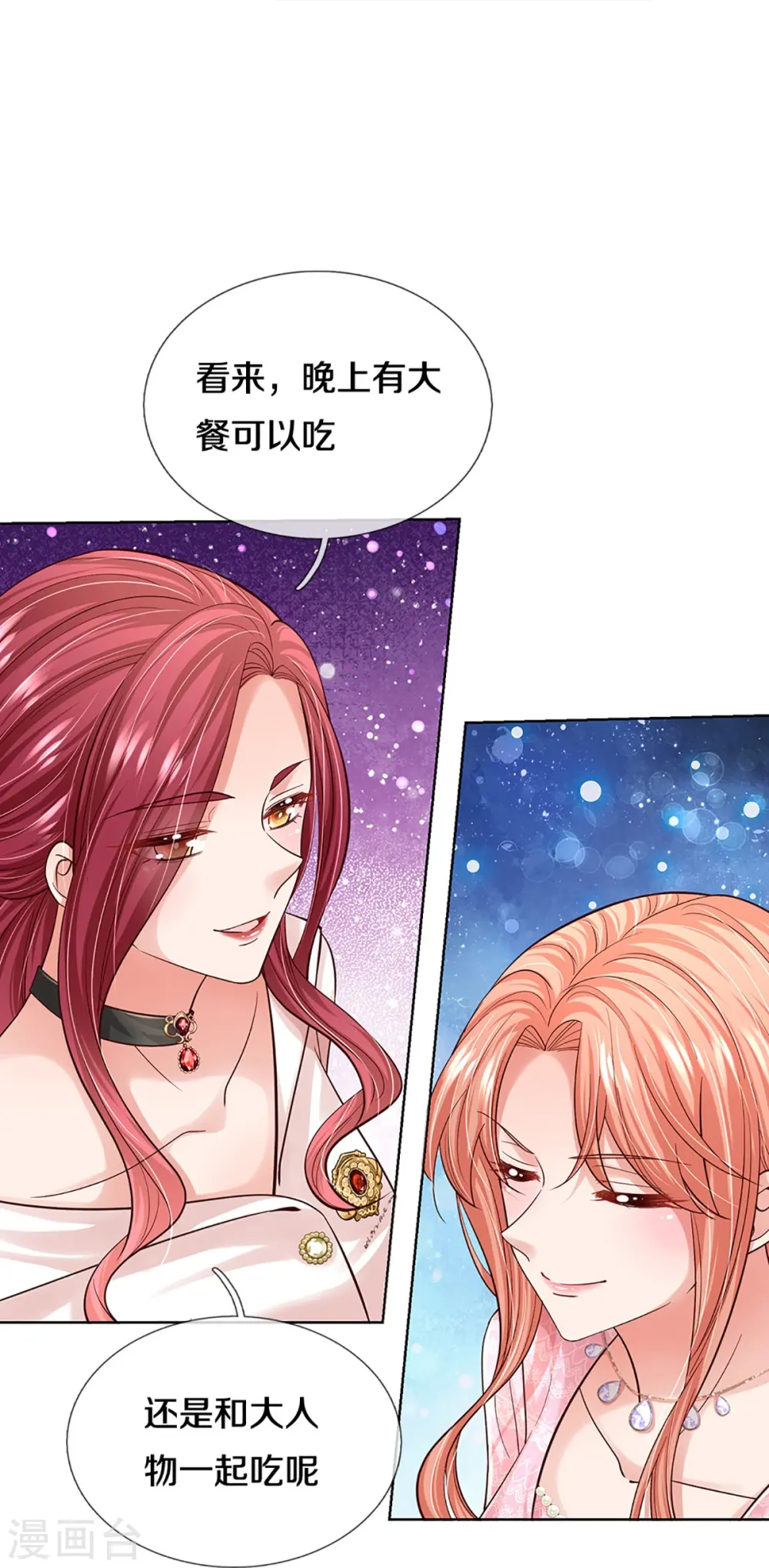 第359话 “大人物” 第16页