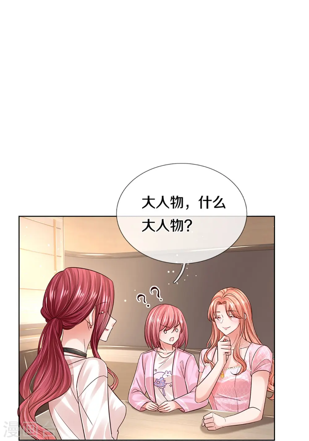 第359话 “大人物” 第17页