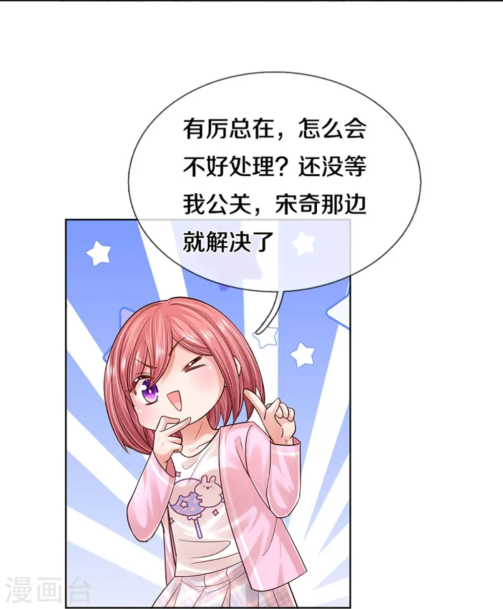 第359话 “大人物” 第19页