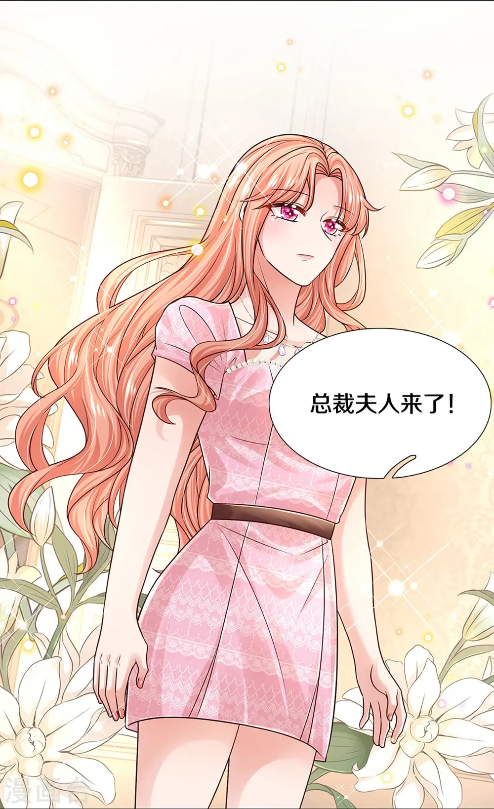 第359话 “大人物” 第25页