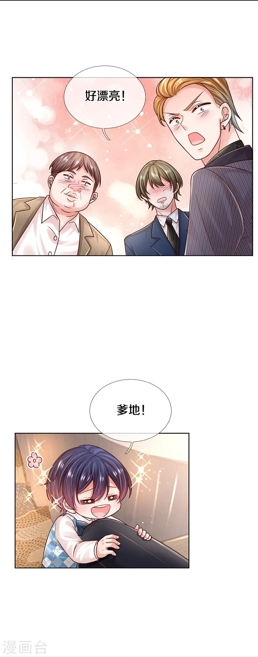 第359话 “大人物” 第26页