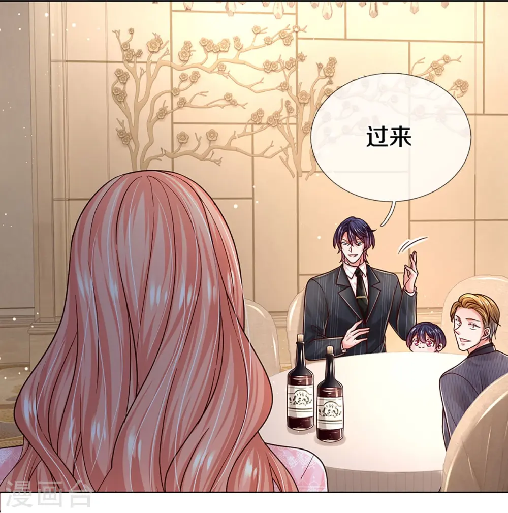 第359话 “大人物” 第27页