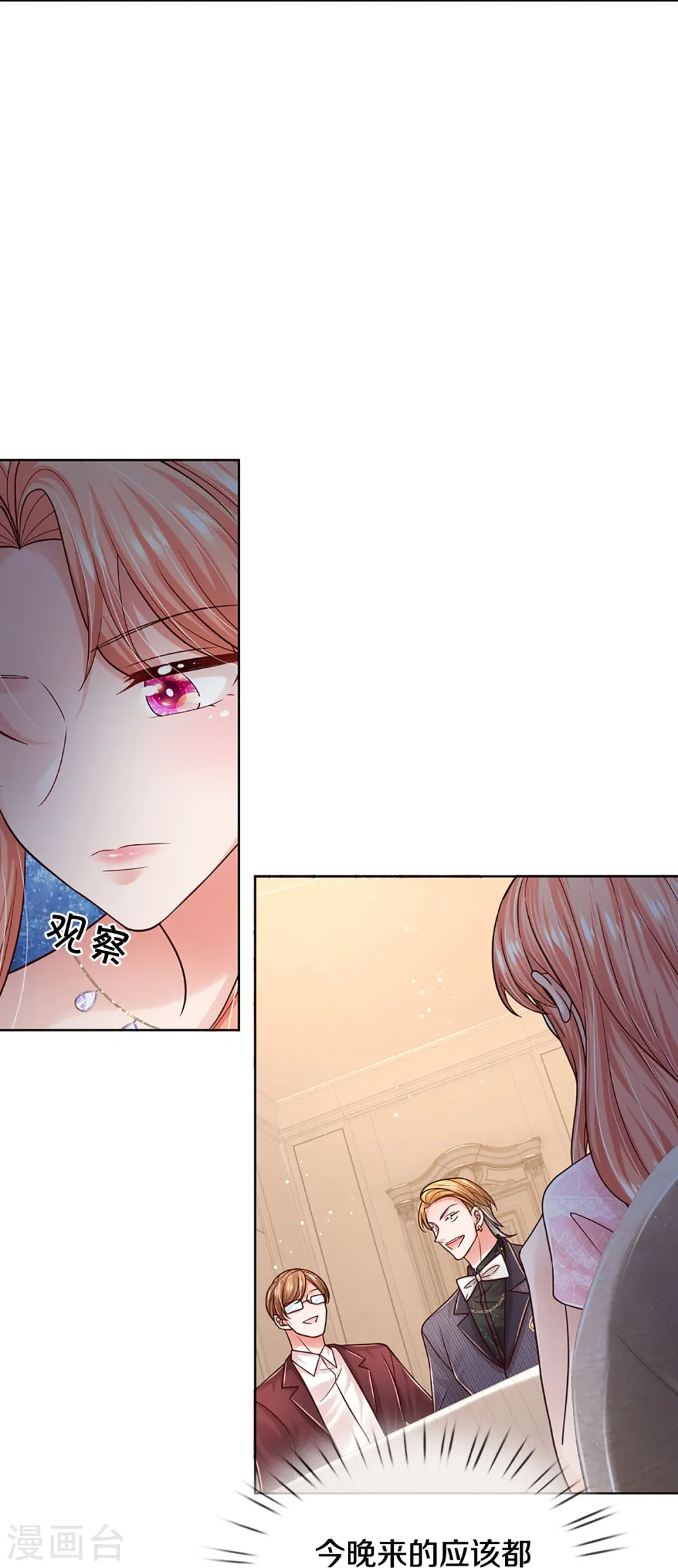 第359话 “大人物” 第33页