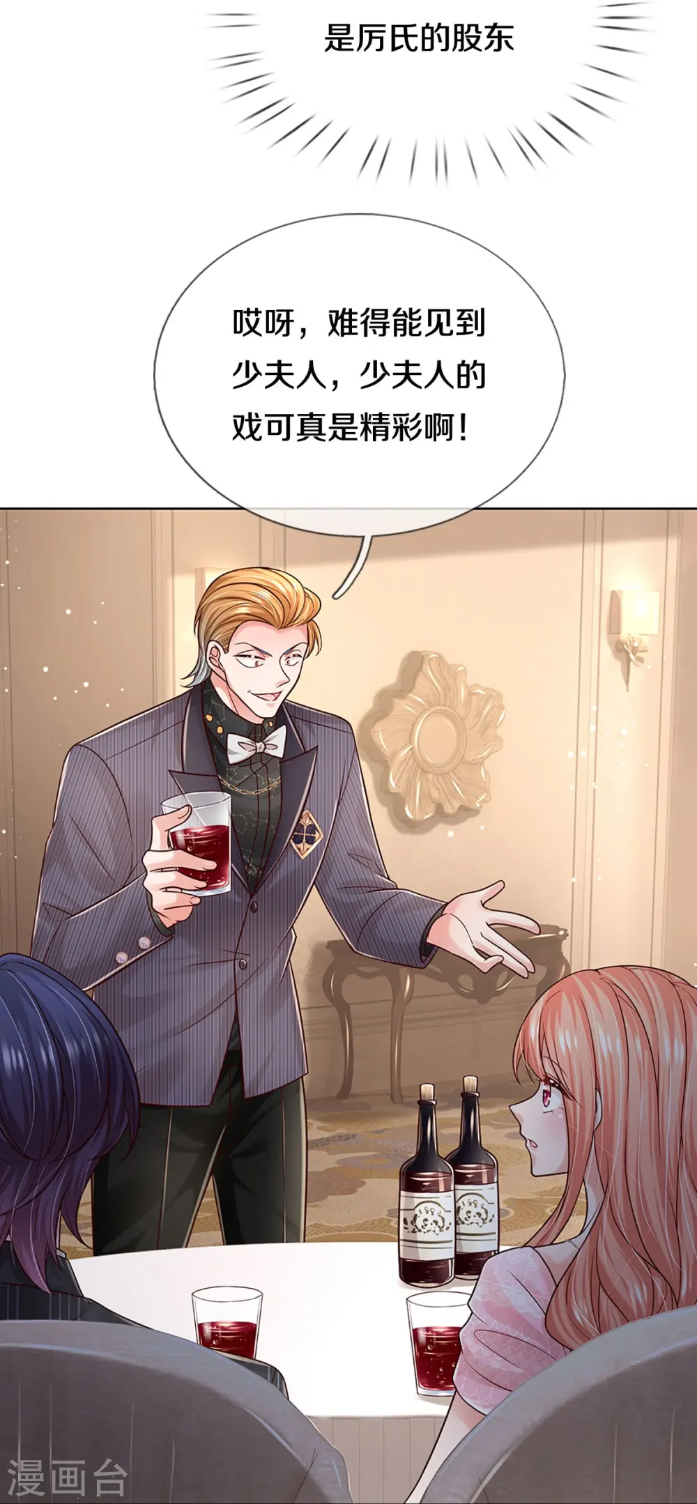 第359话 “大人物” 第34页
