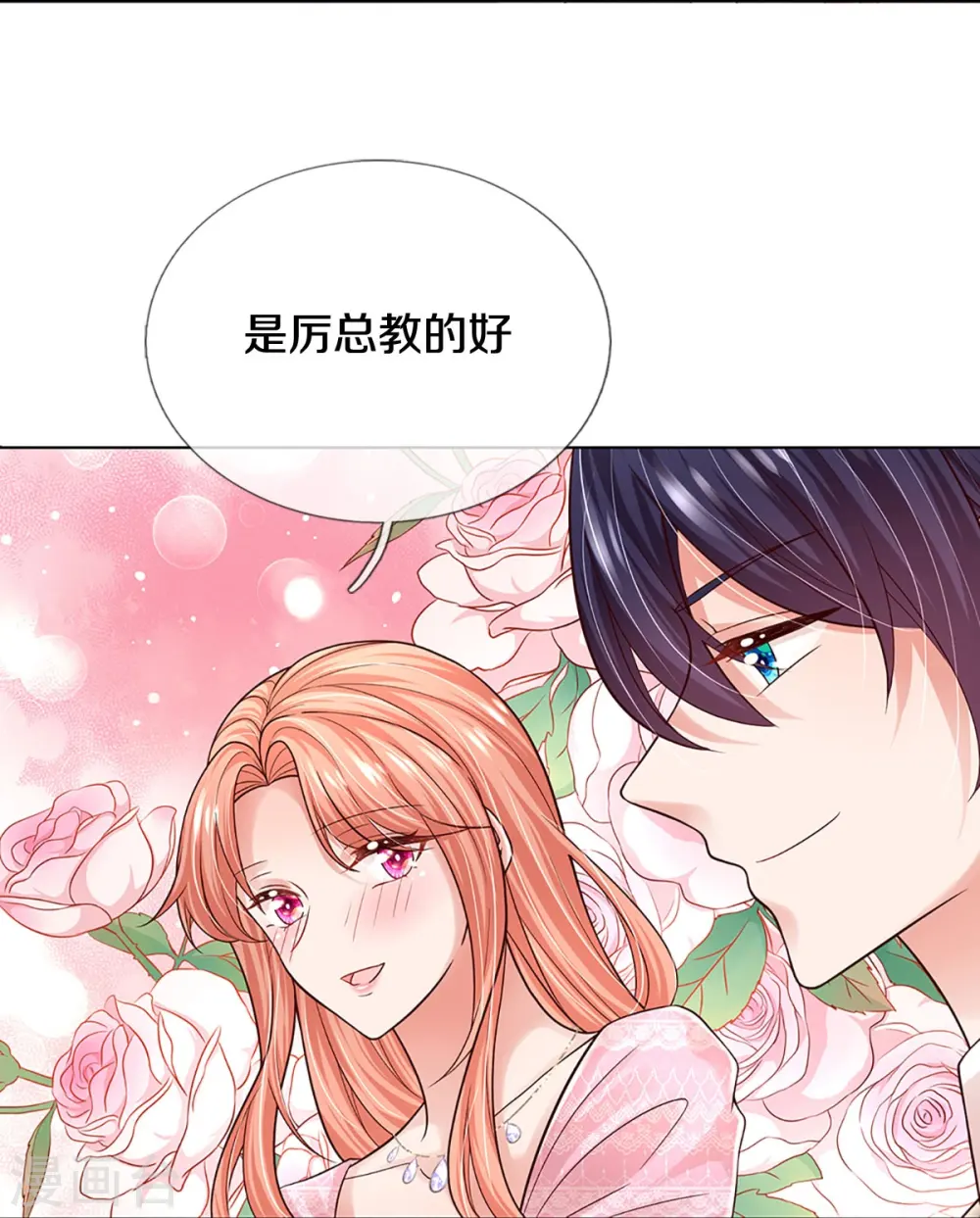 第359话 “大人物” 第35页
