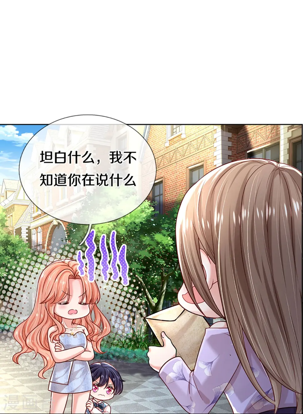 第357话 最后的真相 第6页