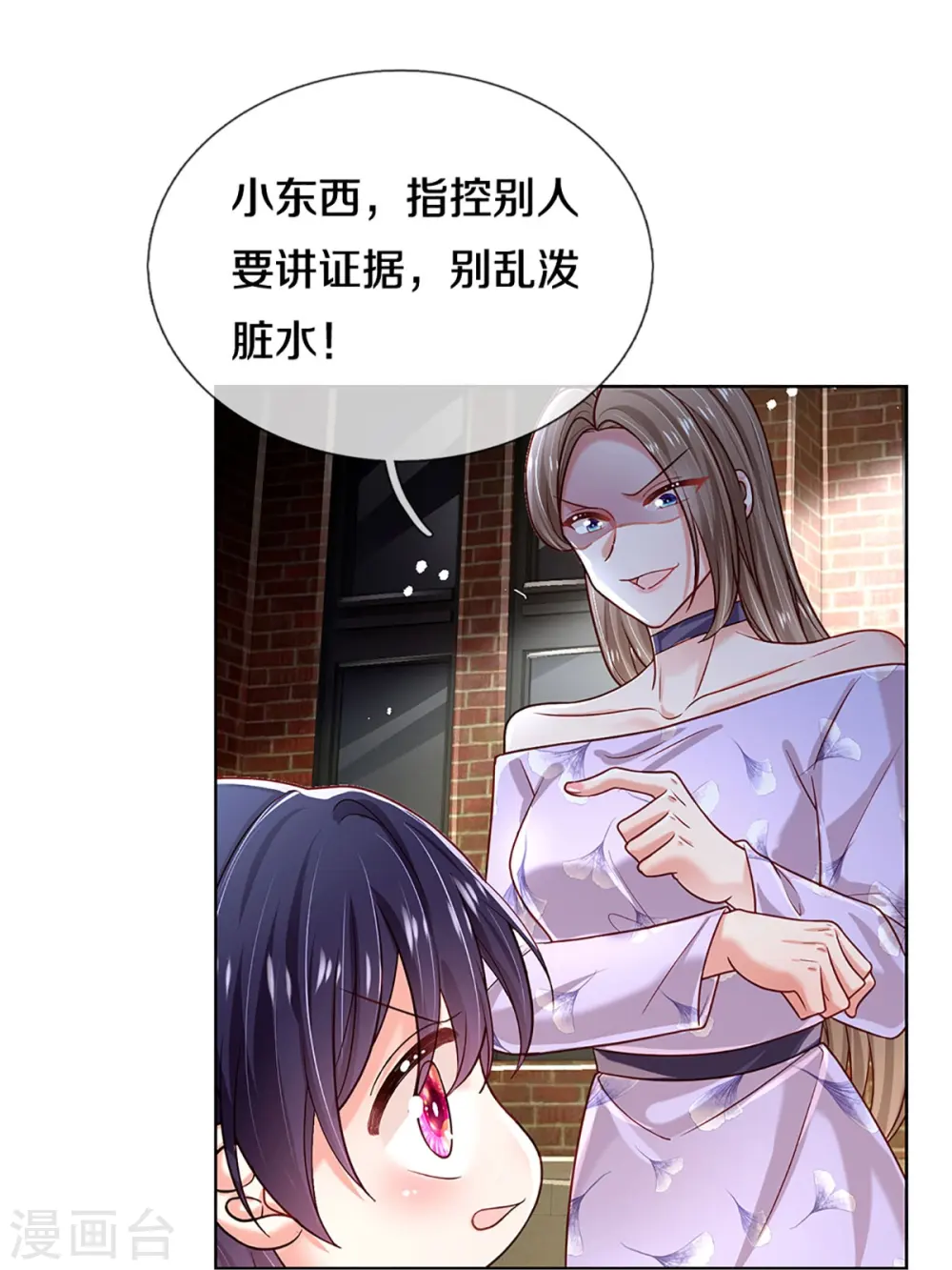 第357话 最后的真相 第8页