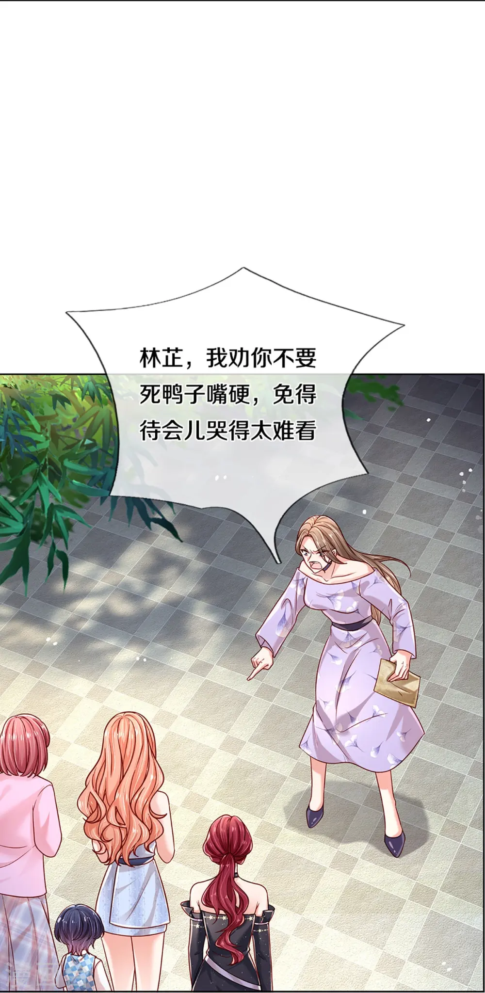 第357话 最后的真相 第10页