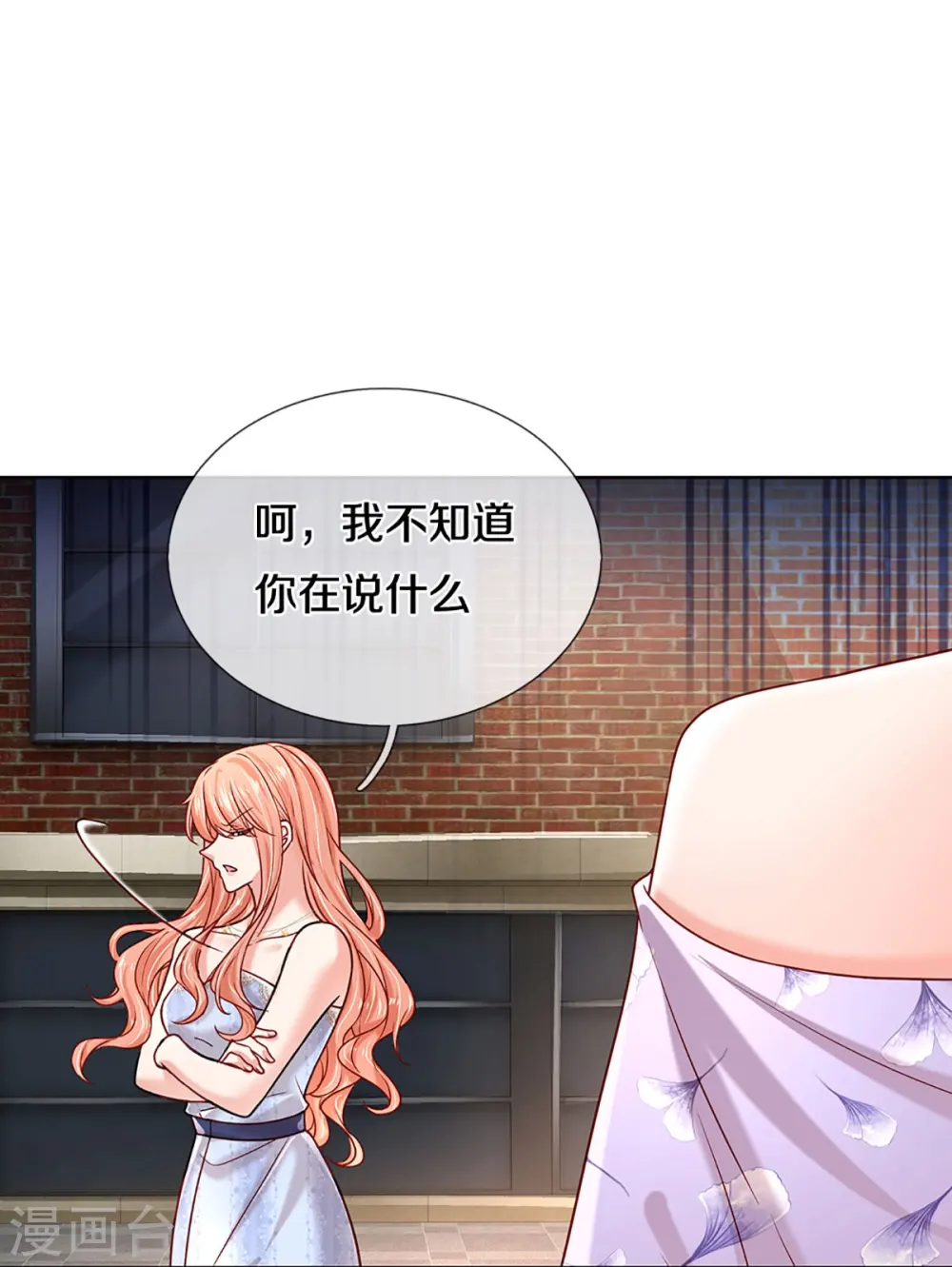 第357话 最后的真相 第11页