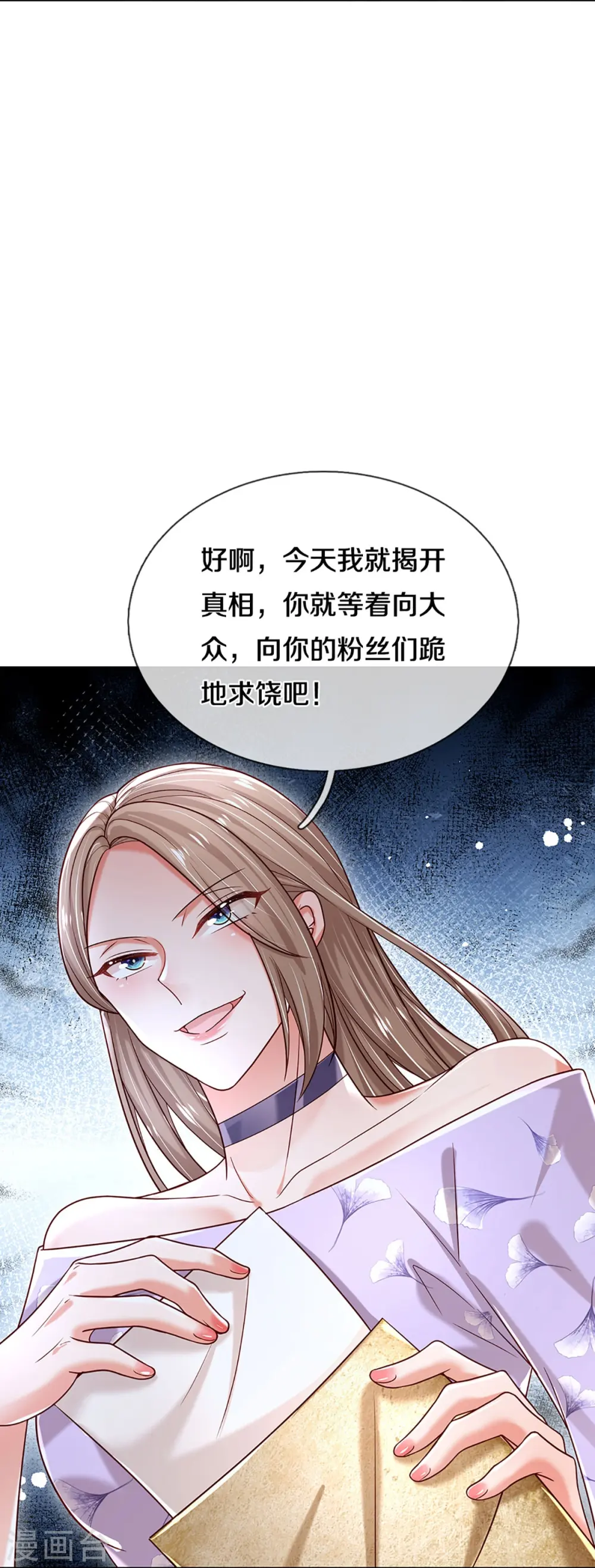 第357话 最后的真相 第12页