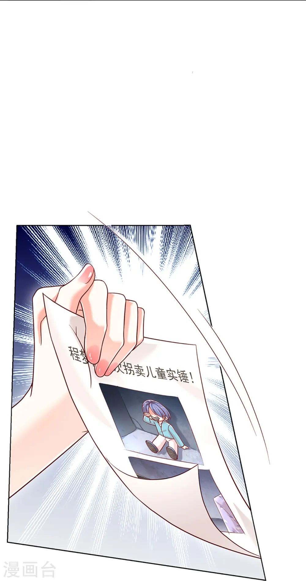 第357话 最后的真相 第13页