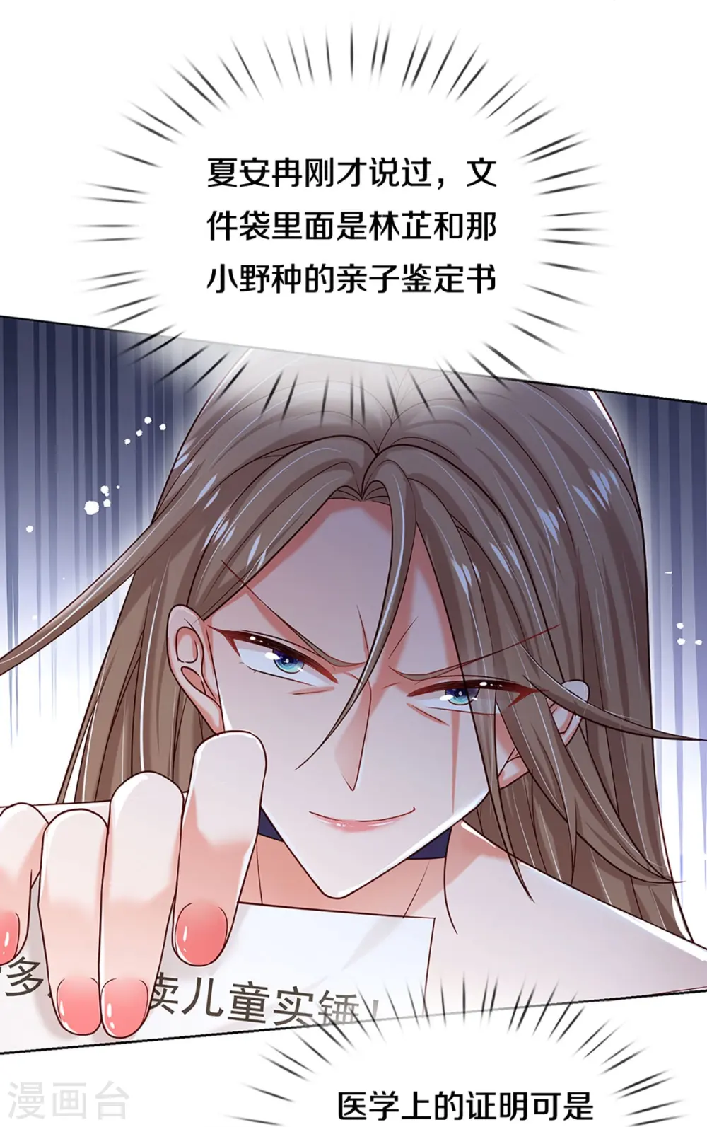 第357话 最后的真相 第14页