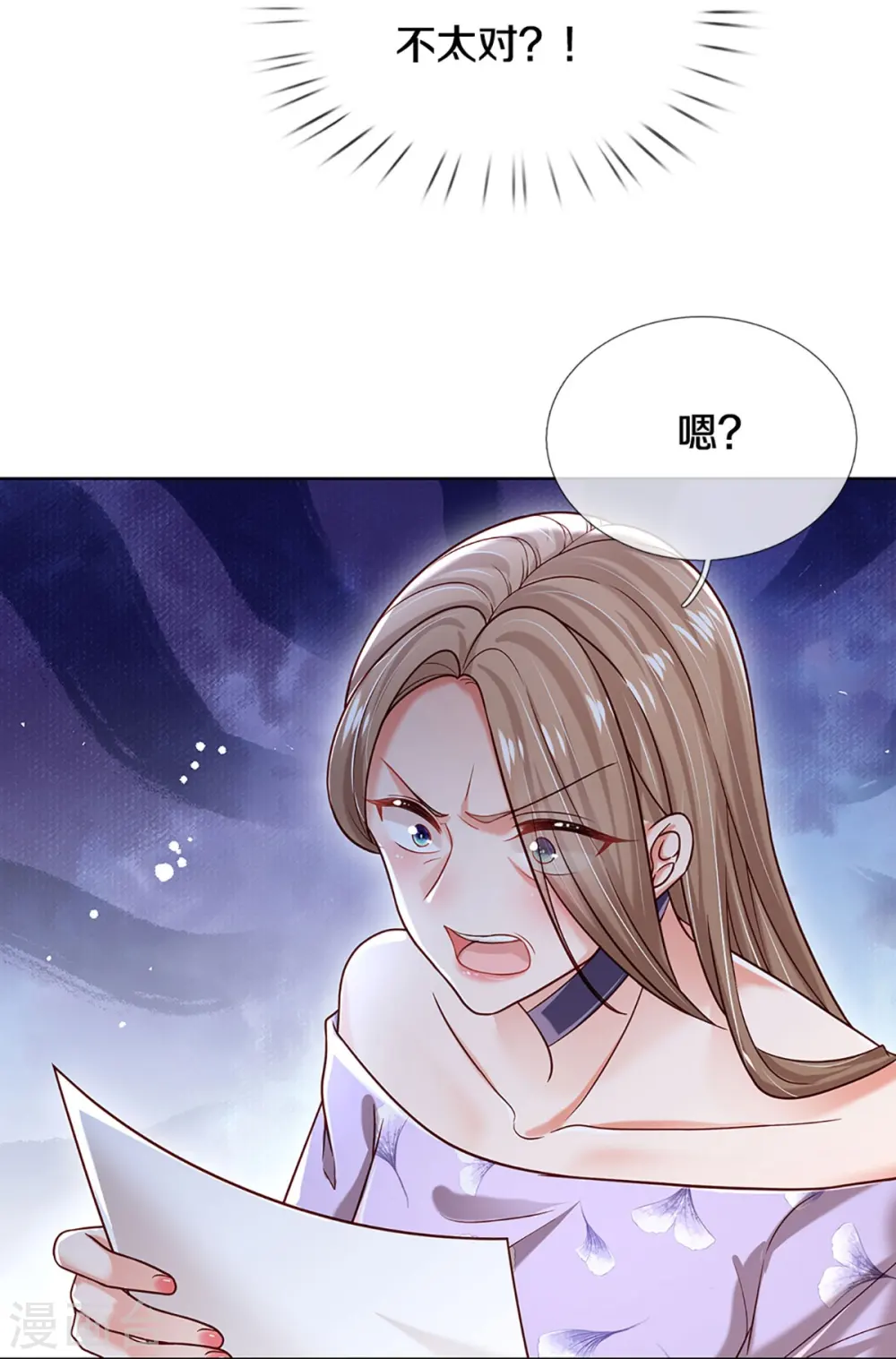 第357话 最后的真相 第17页
