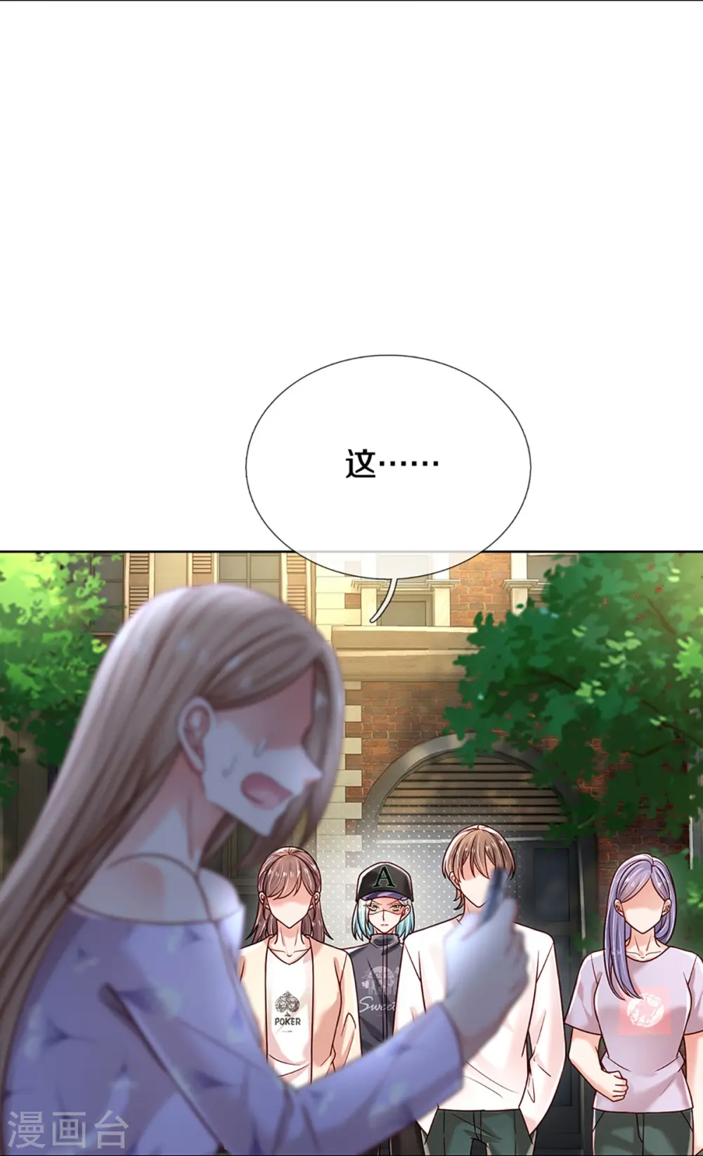 第357话 最后的真相 第23页
