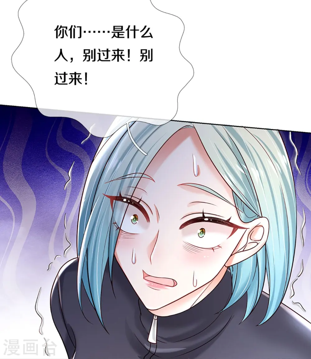 第357话 最后的真相 第28页