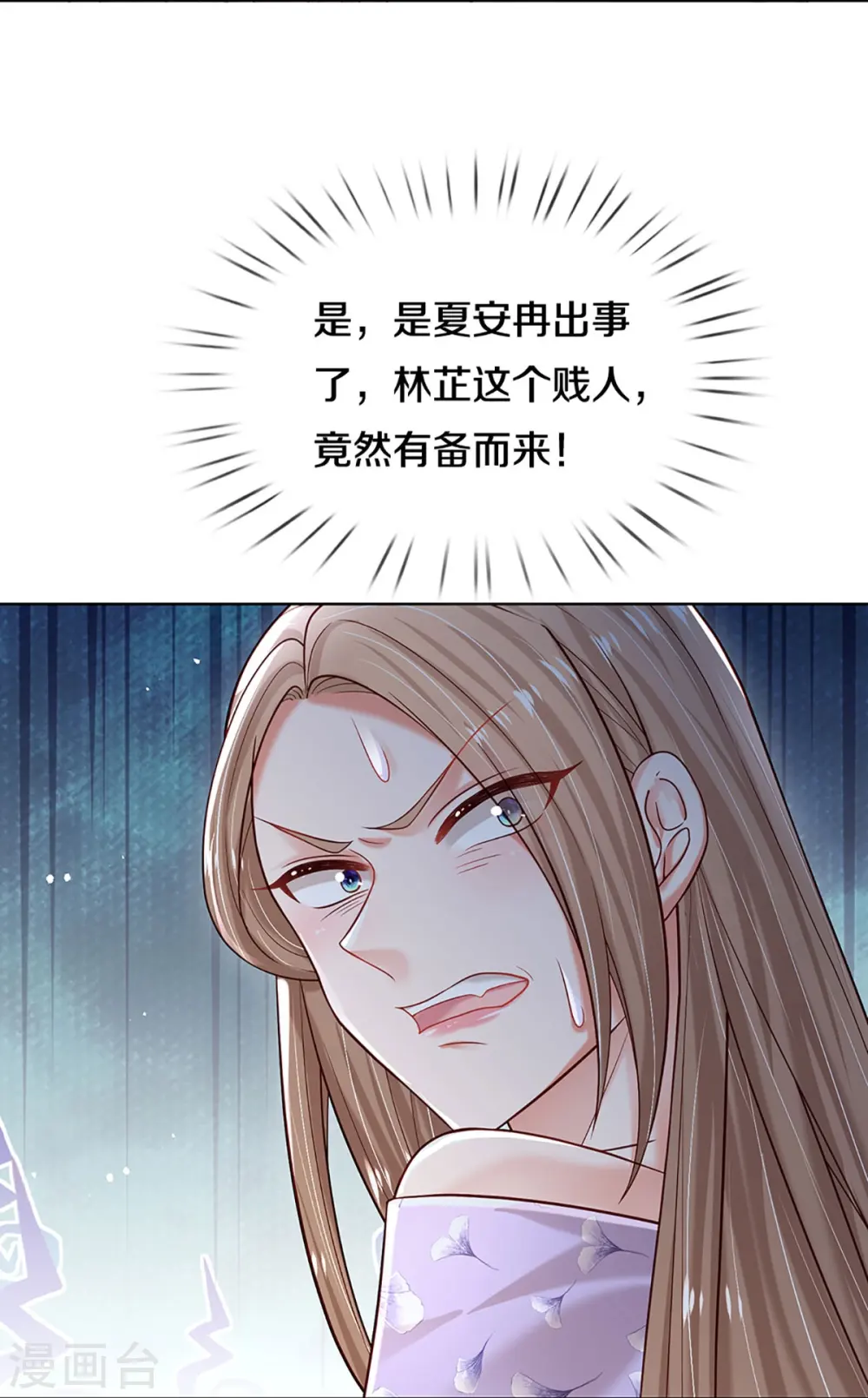 第357话 最后的真相 第31页