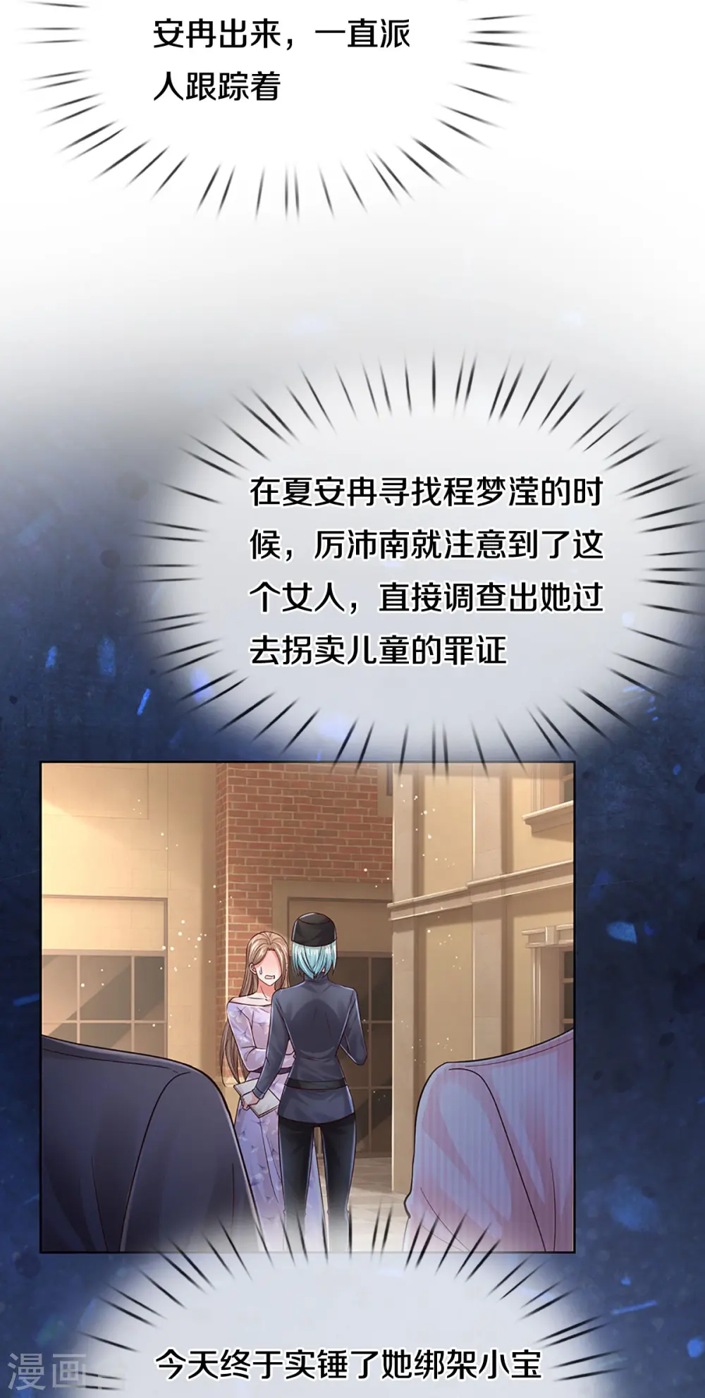 第357话 最后的真相 第33页