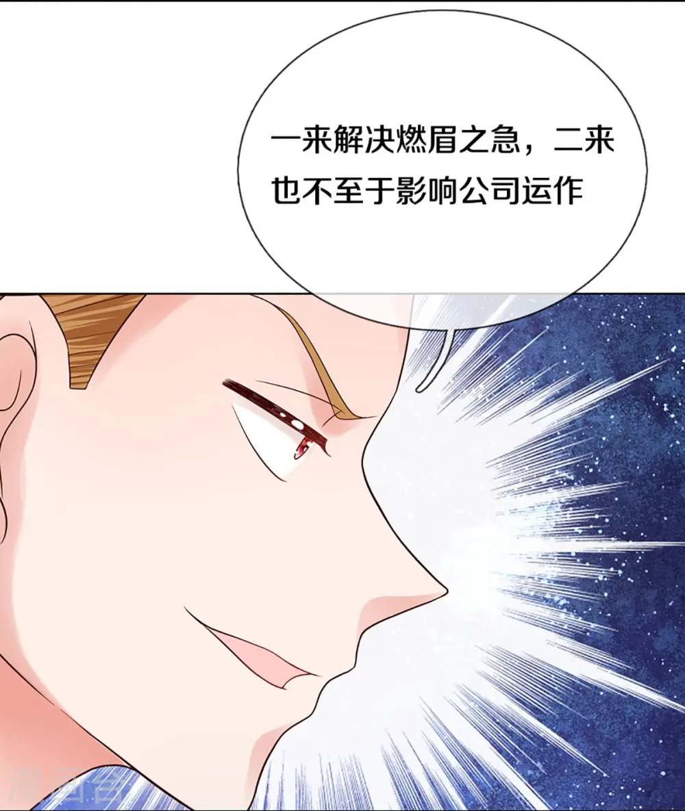 第360话 鸿门宴，小人得志 第14页