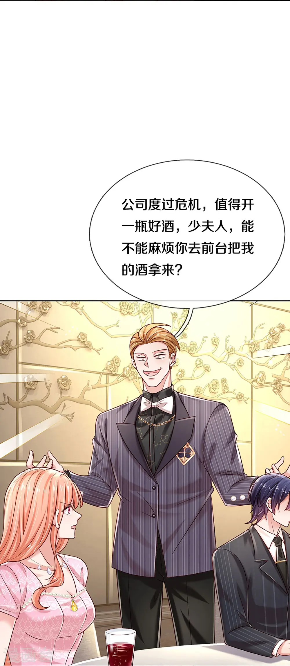 第360话 鸿门宴，小人得志 第25页