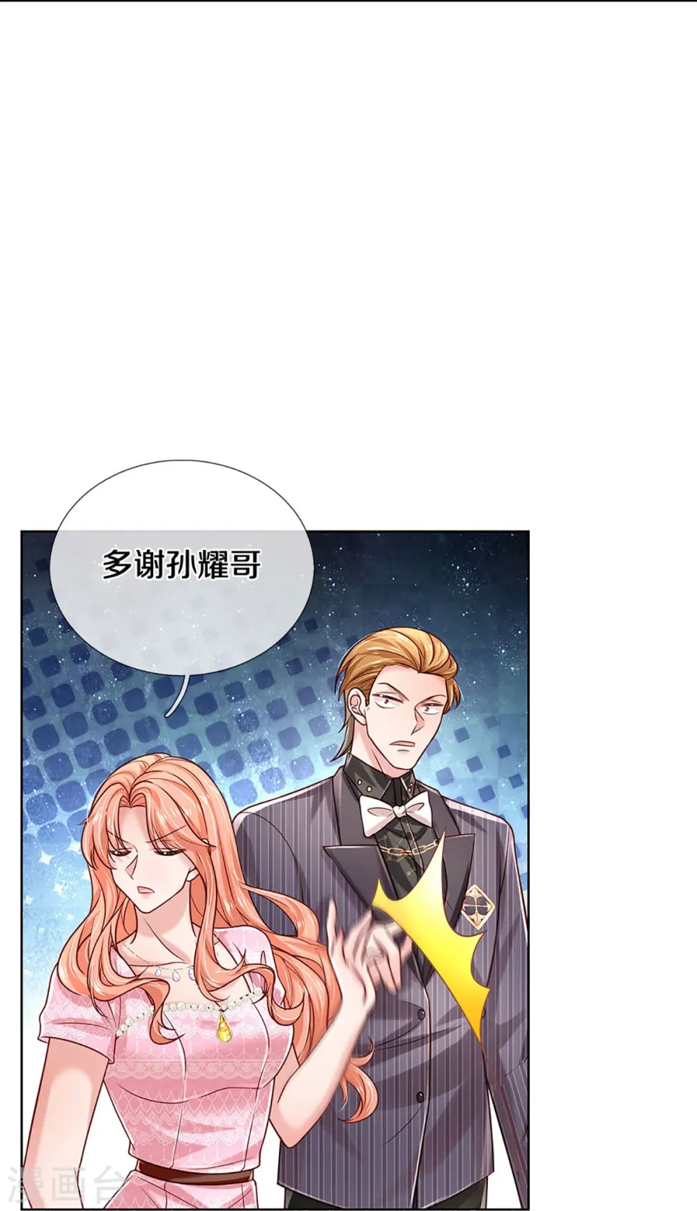 第360话 鸿门宴，小人得志 第30页