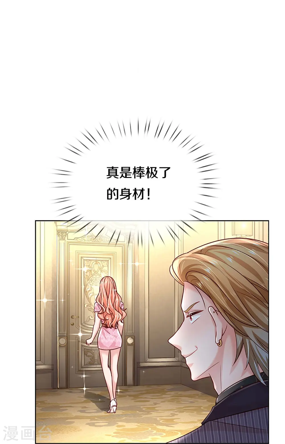 第360话 鸿门宴，小人得志 第31页