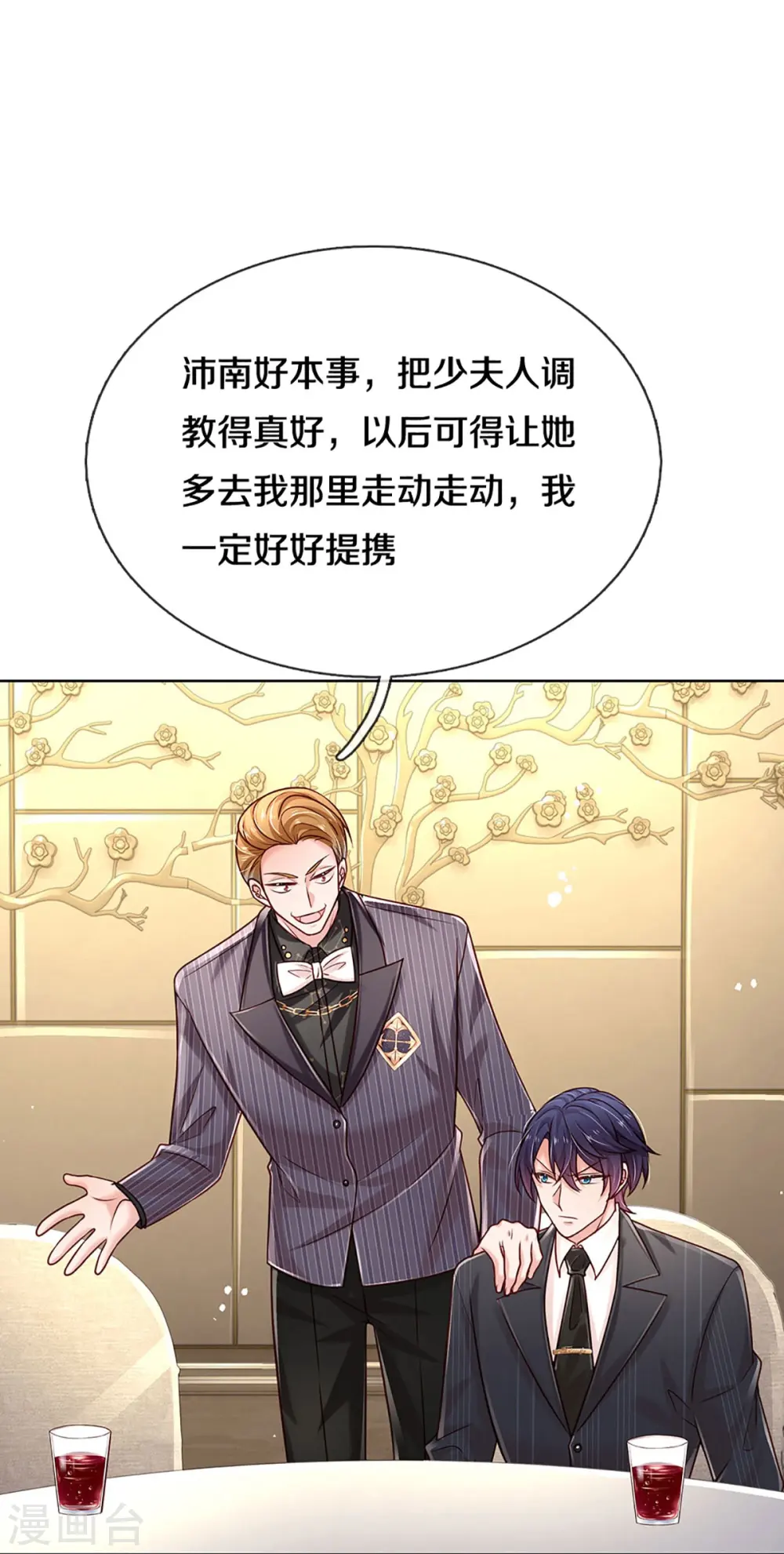 第360话 鸿门宴，小人得志 第32页