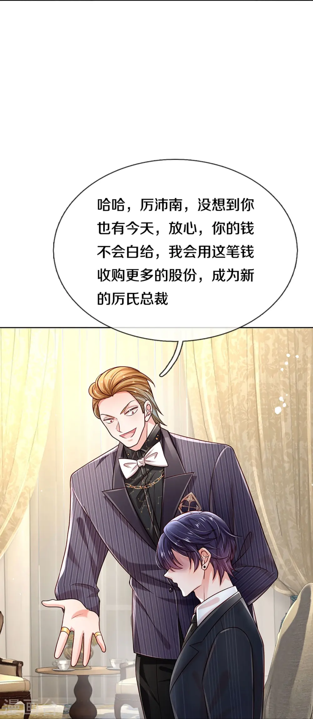 第360话 鸿门宴，小人得志 第37页