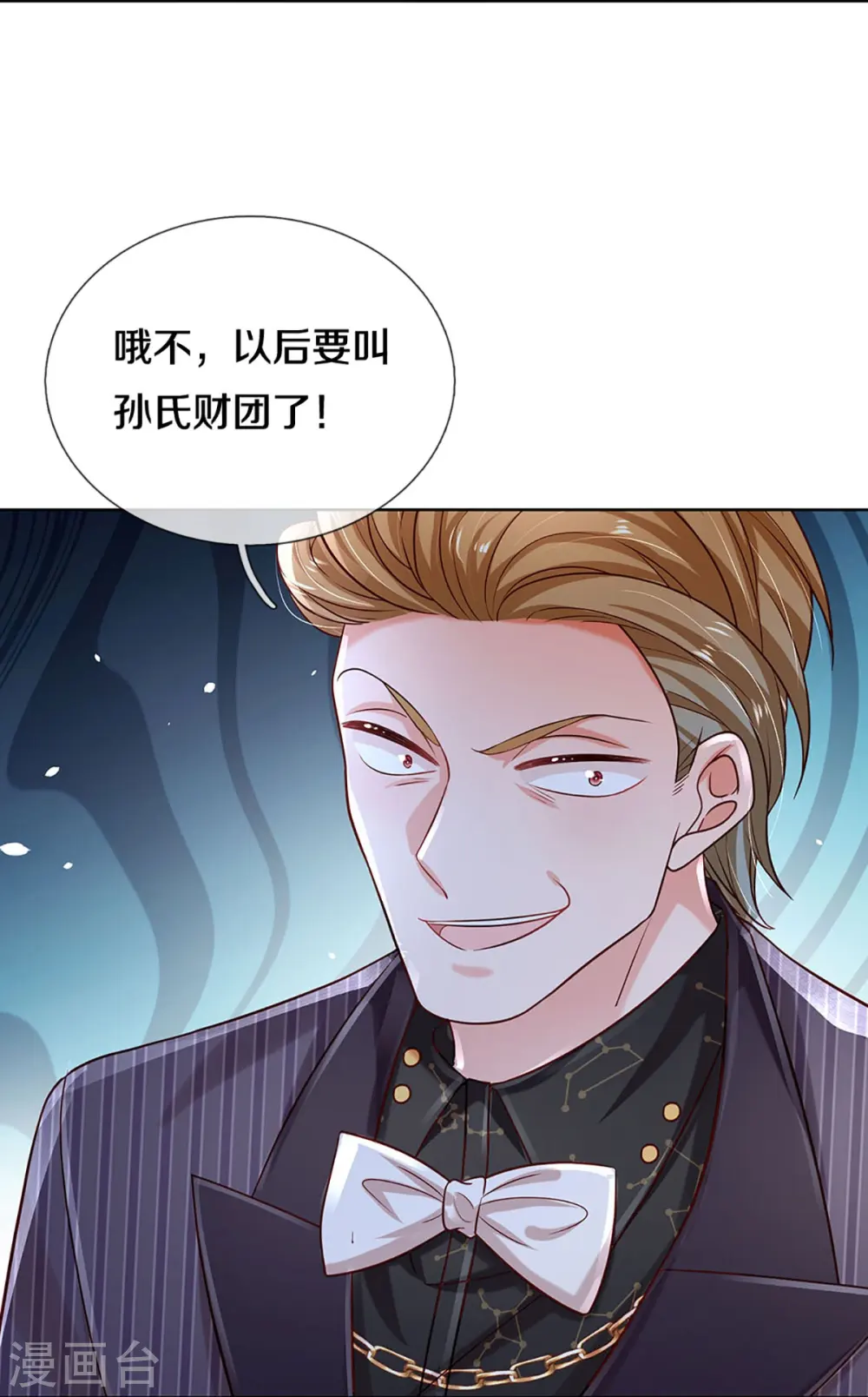 第360话 鸿门宴，小人得志 第38页