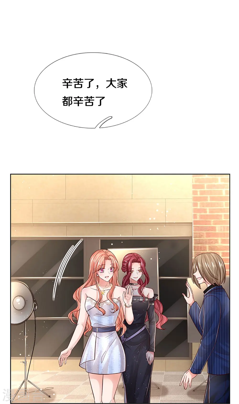 第356话 她是我家小仙女 第4页