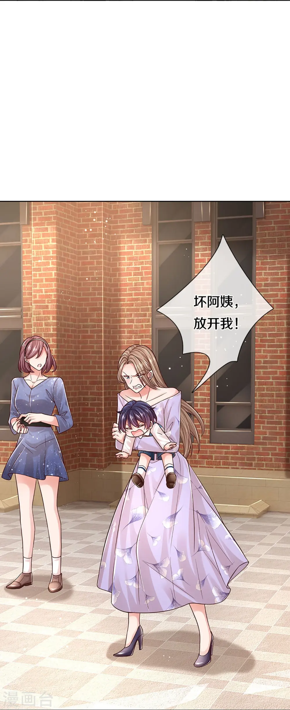 第356话 她是我家小仙女 第11页