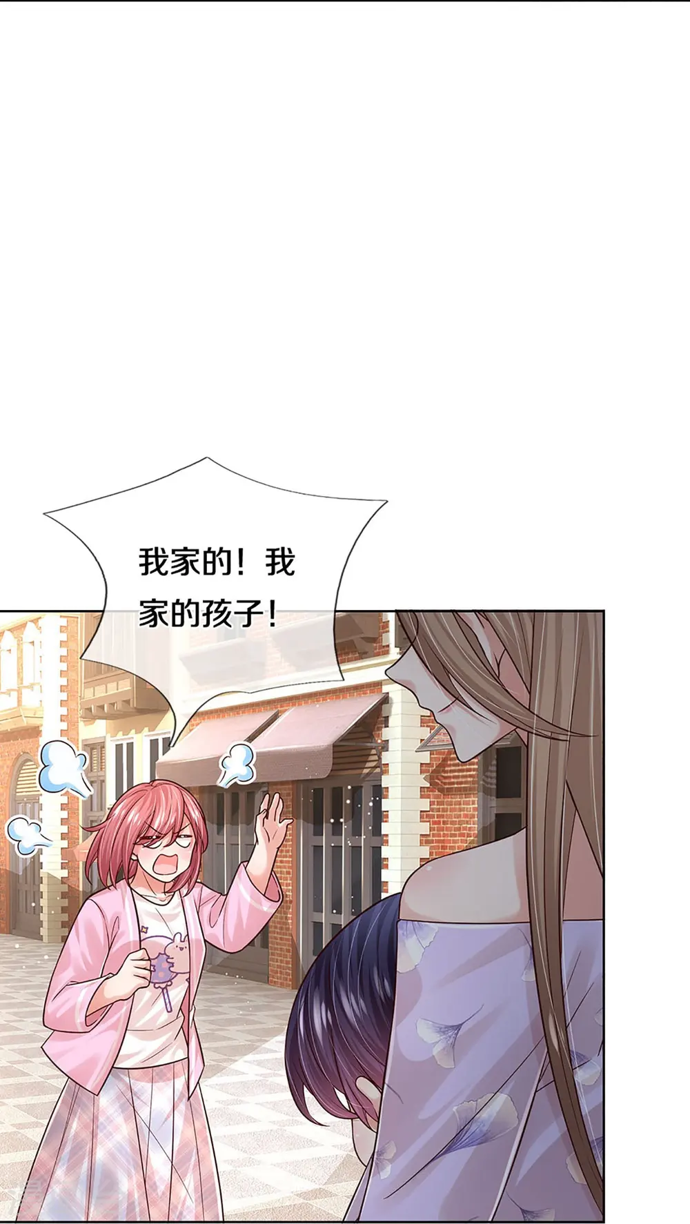 第356话 她是我家小仙女 第12页