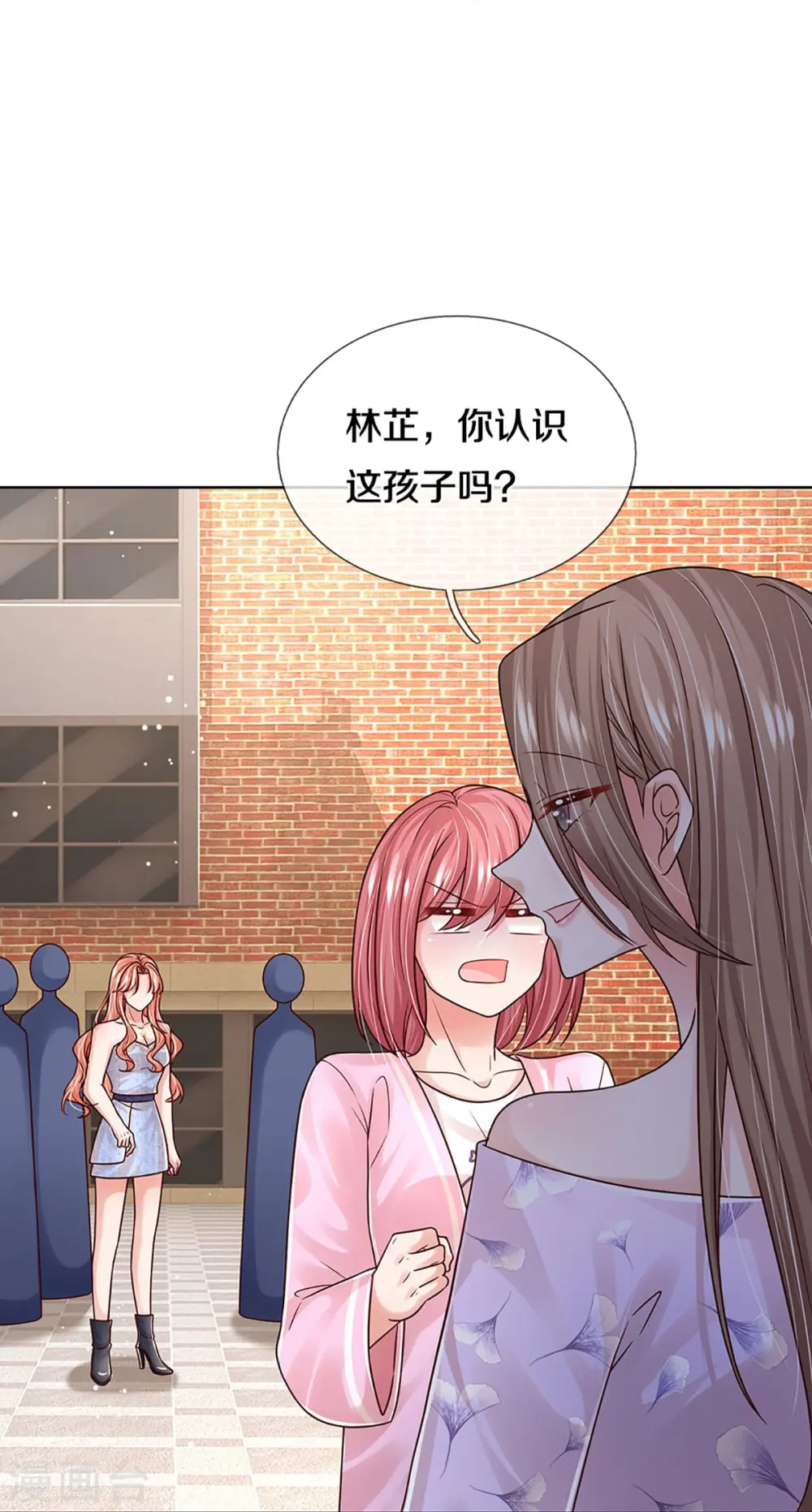 第356话 她是我家小仙女 第18页