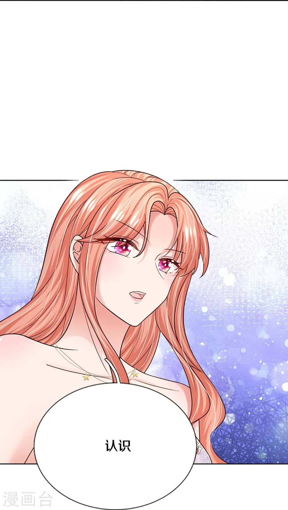 第356话 她是我家小仙女 第19页