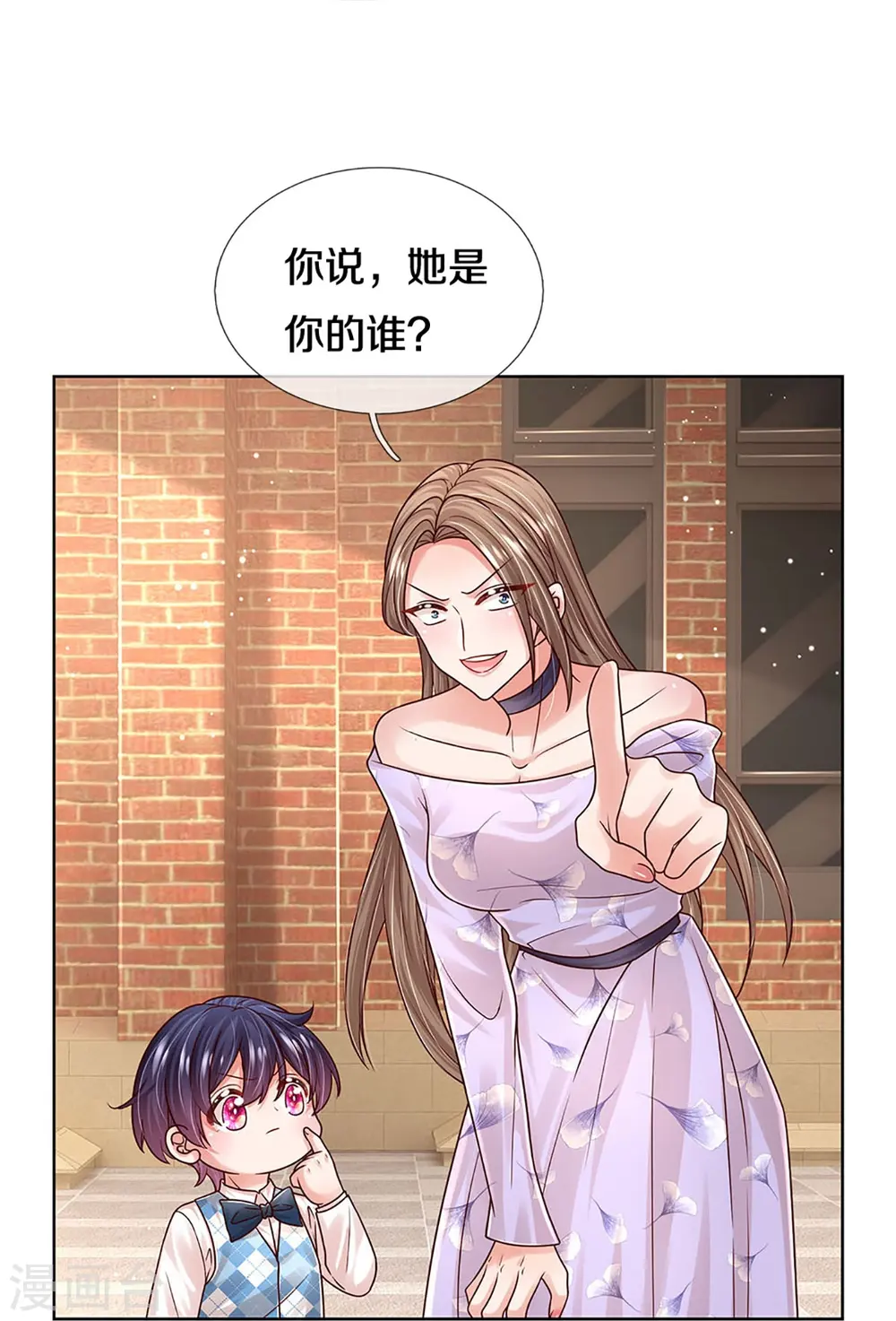 第356话 她是我家小仙女 第20页