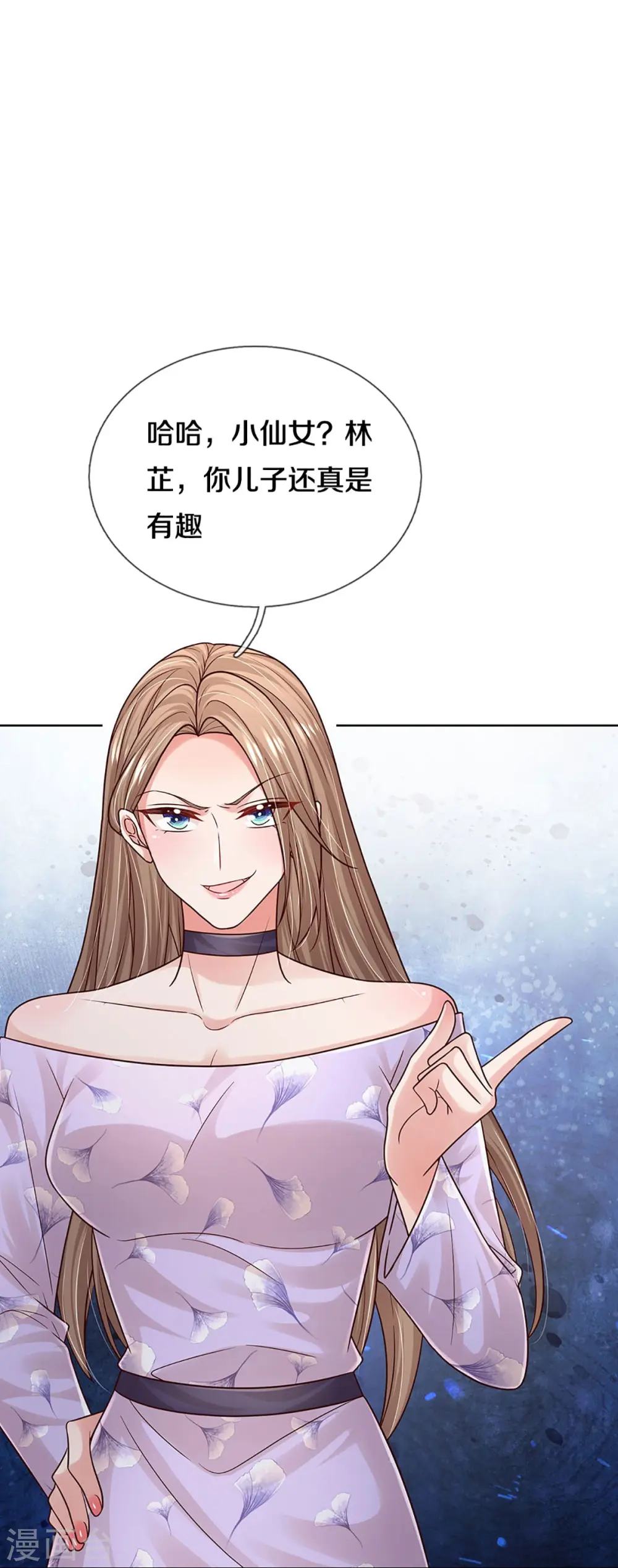 第356话 她是我家小仙女 第23页