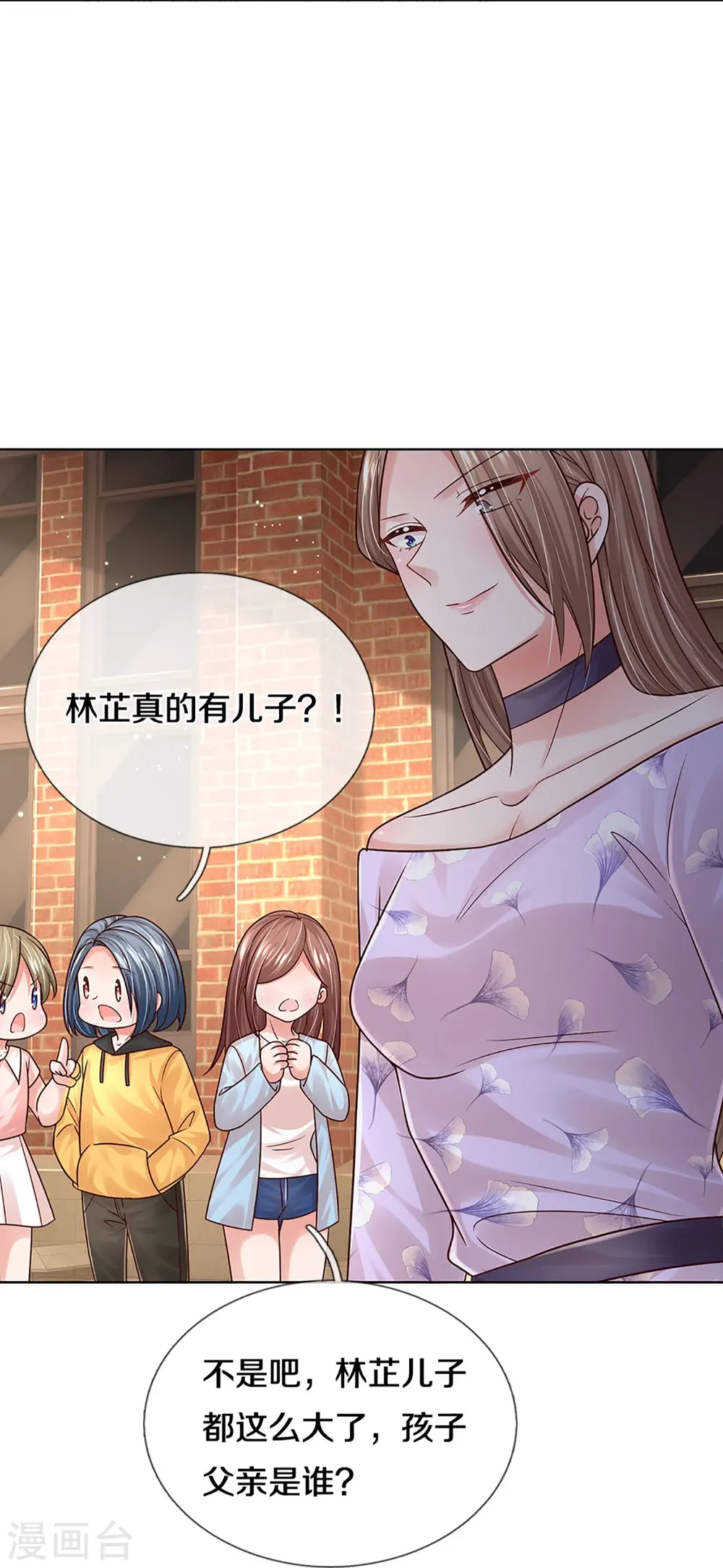 第356话 她是我家小仙女 第24页