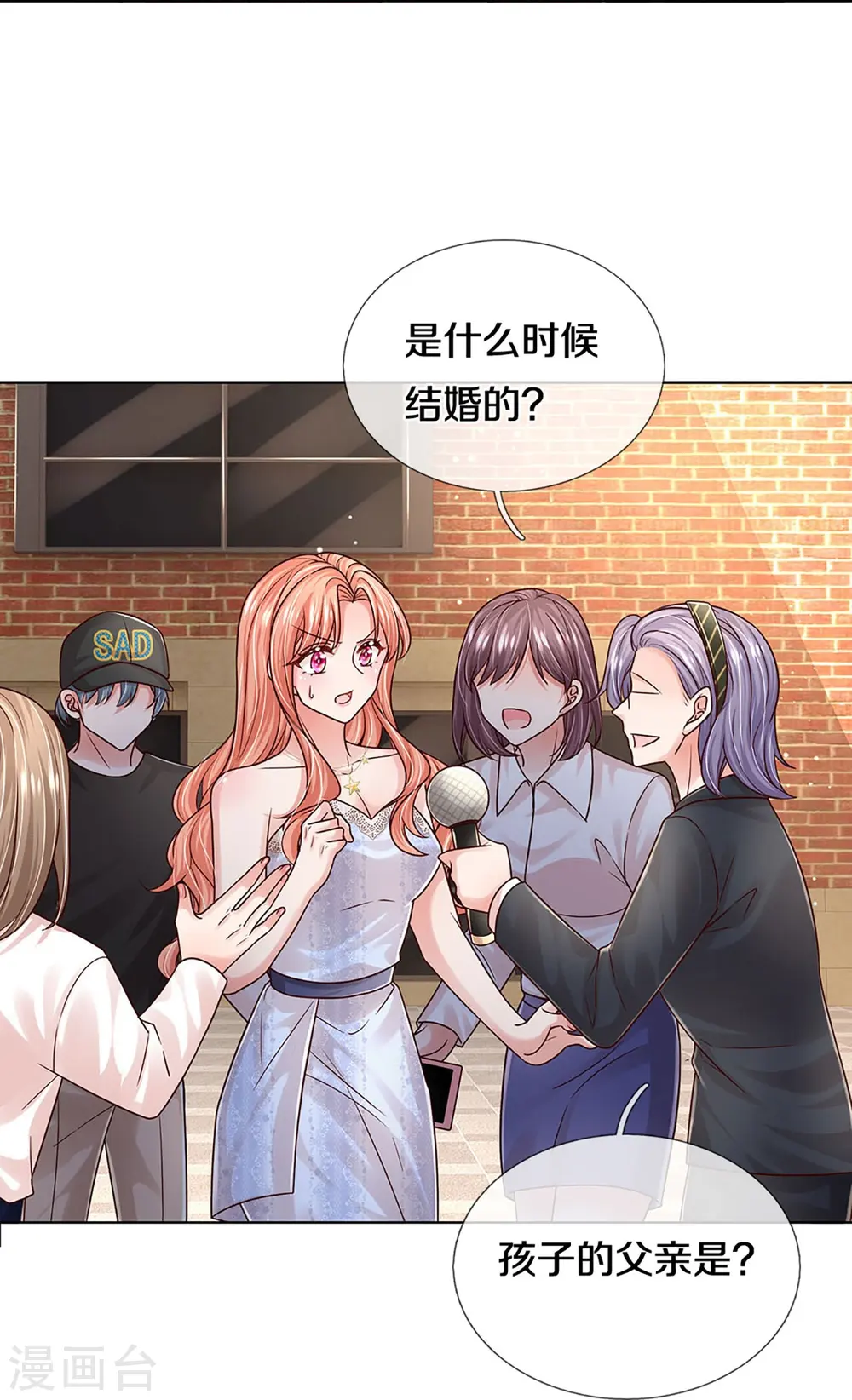 第356话 她是我家小仙女 第27页