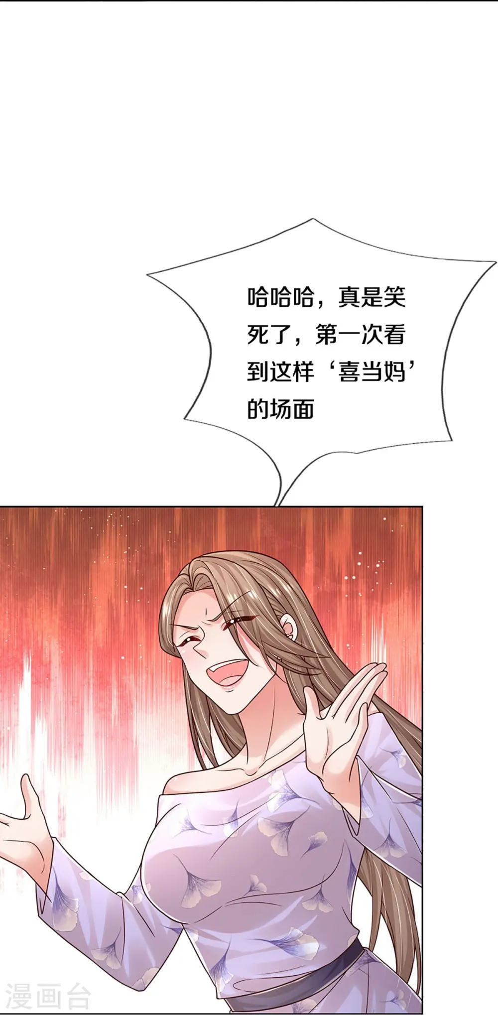 第356话 她是我家小仙女 第30页