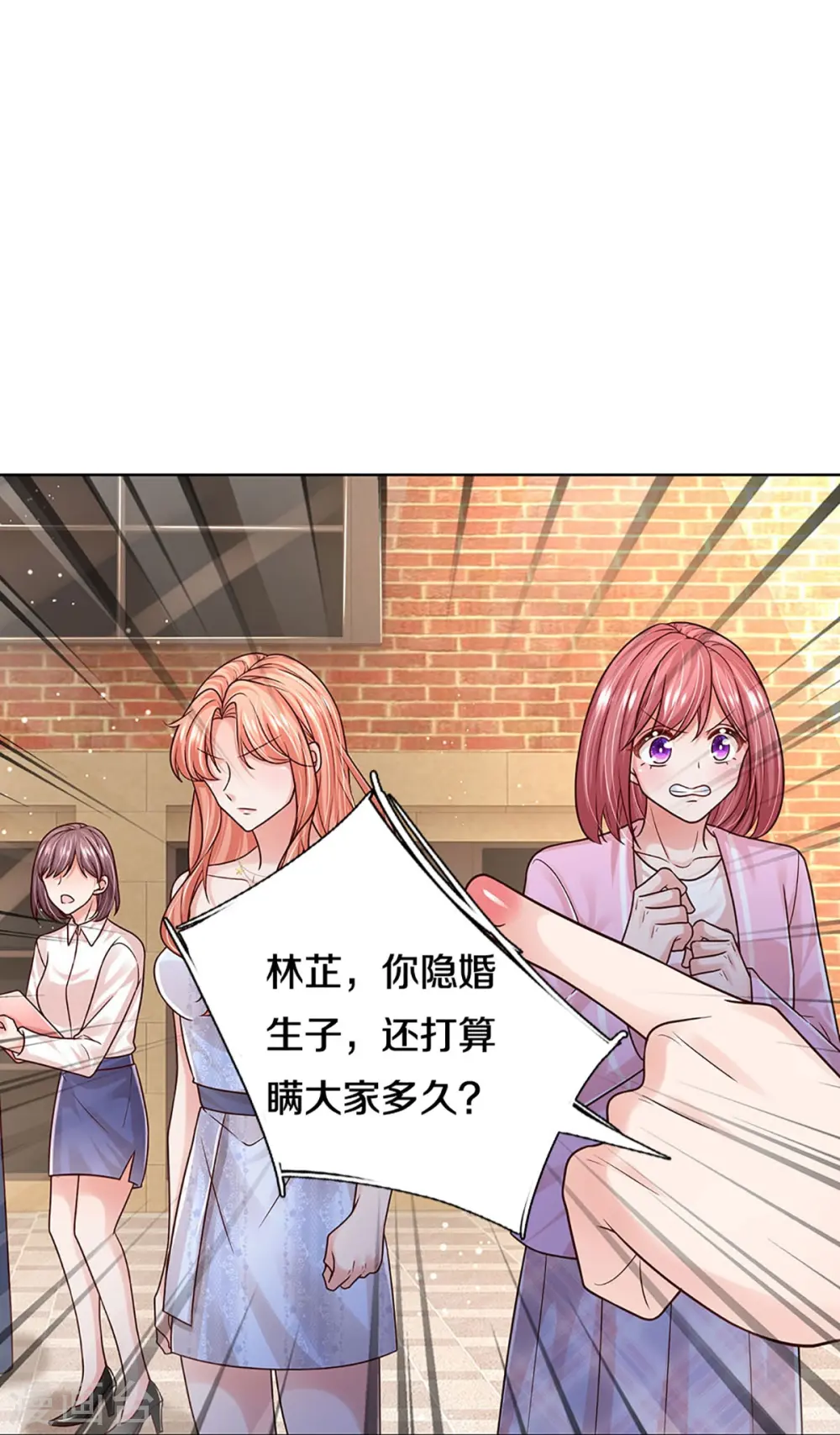 第356话 她是我家小仙女 第31页