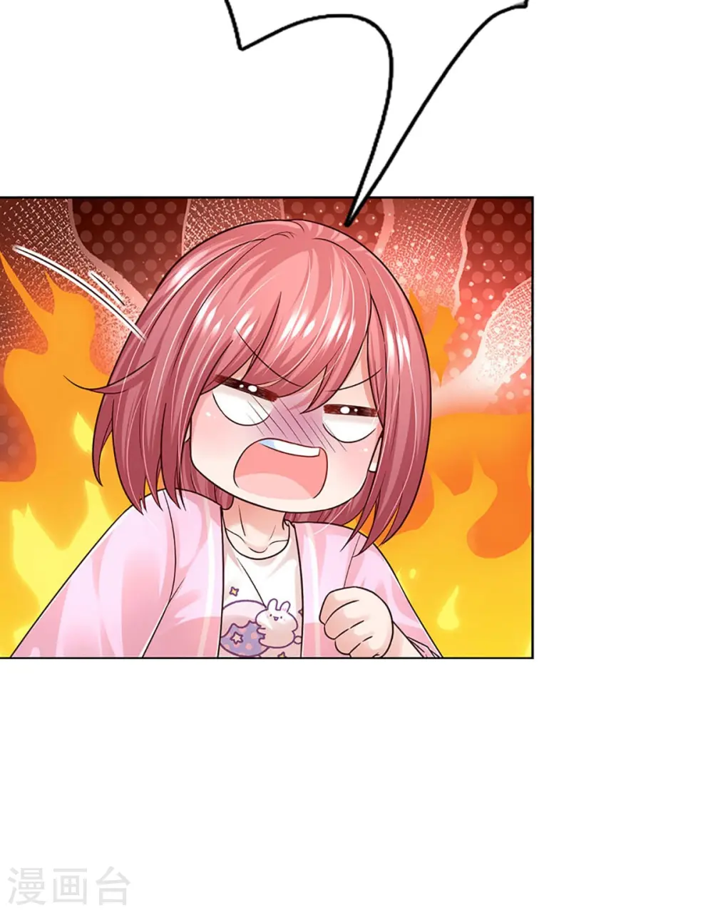 第356话 她是我家小仙女 第33页